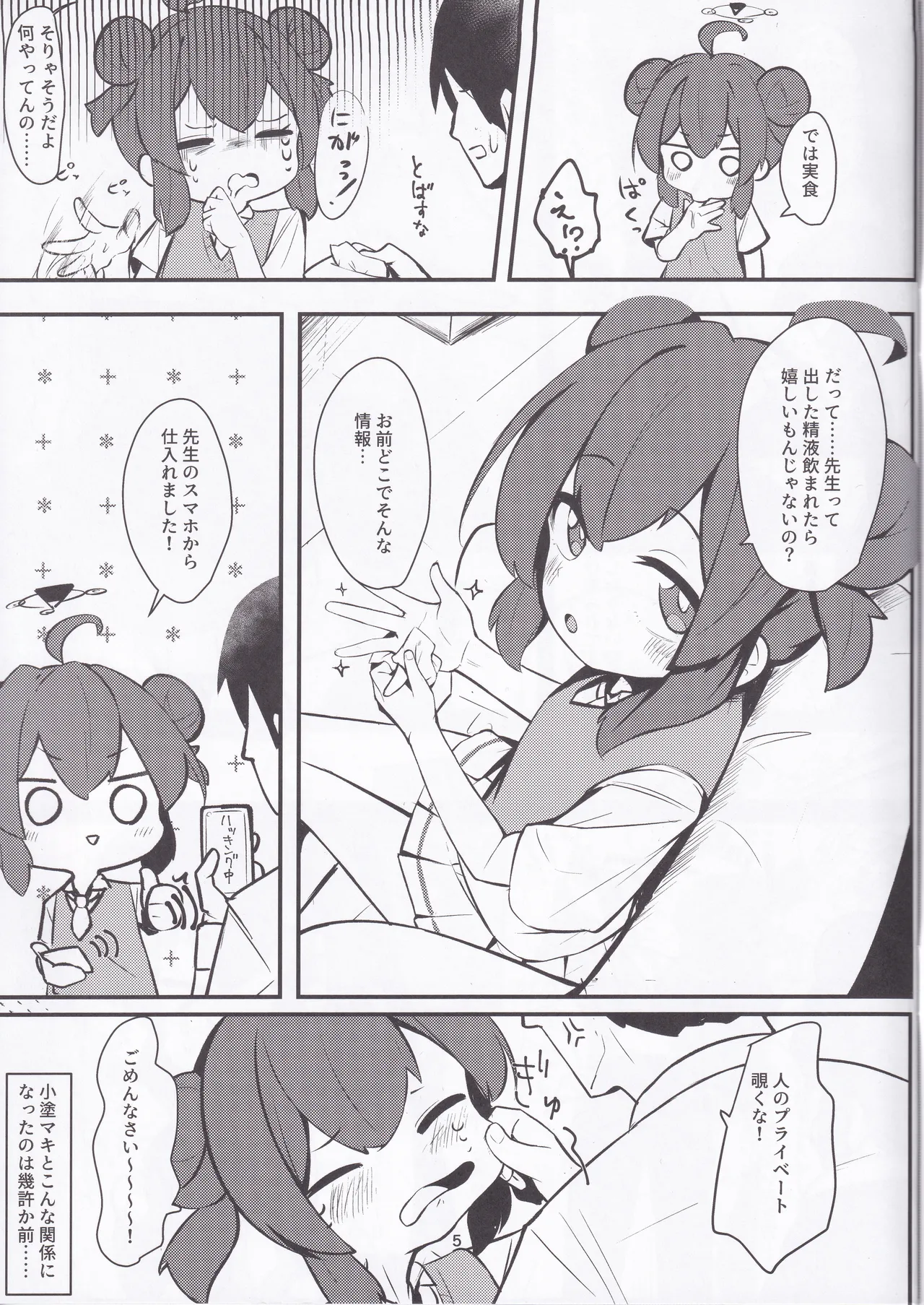 หน้า 4