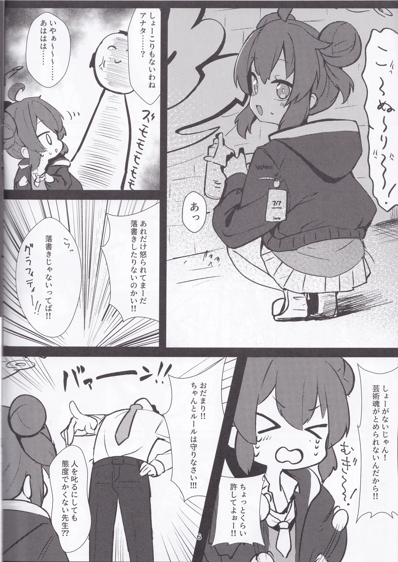 หน้า 5
