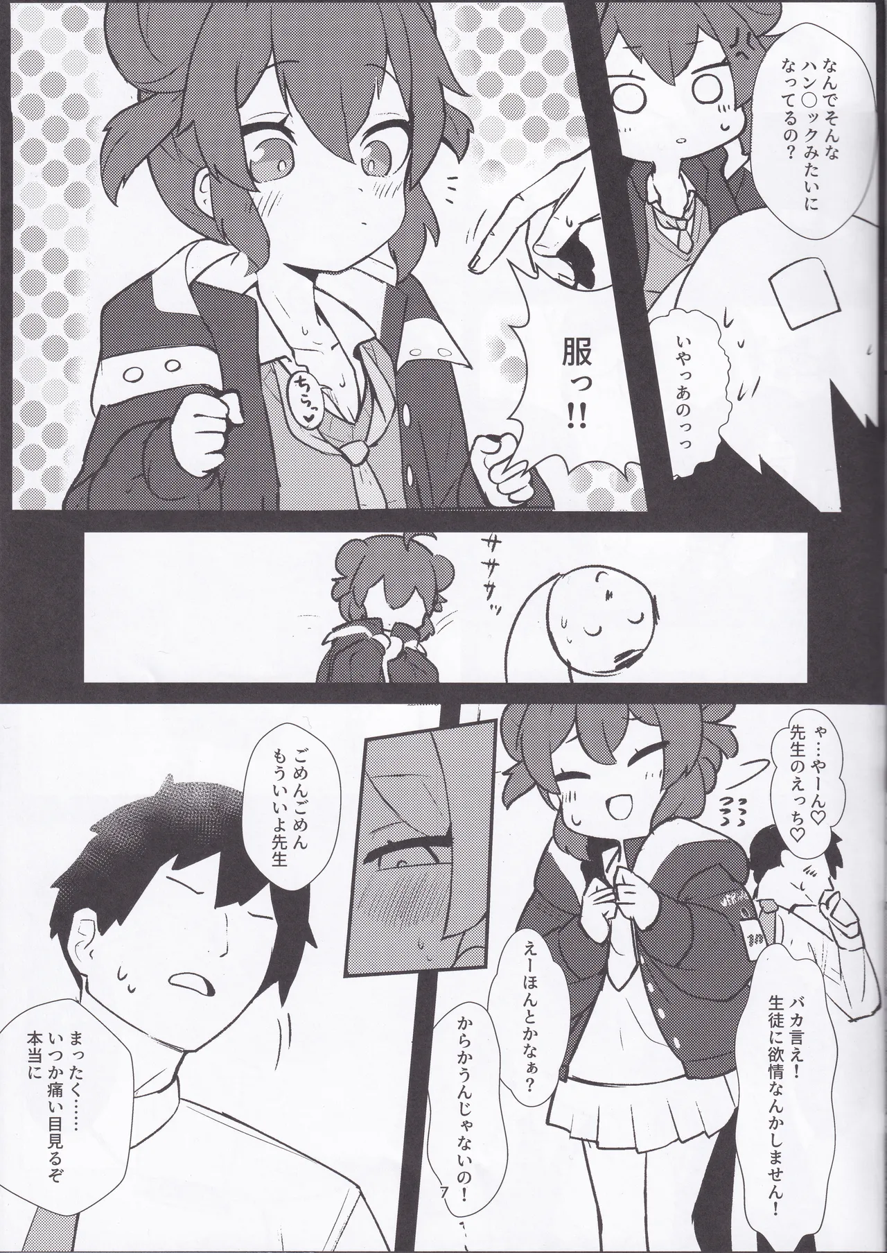 หน้า 6