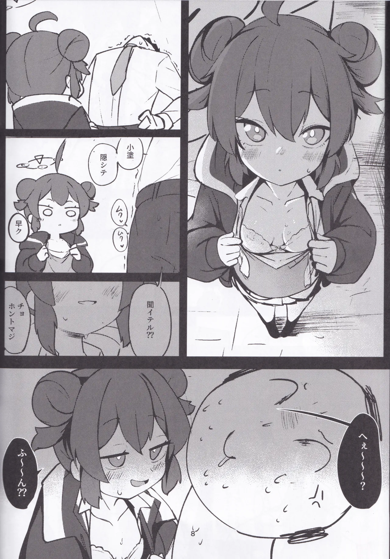 หน้า 7
