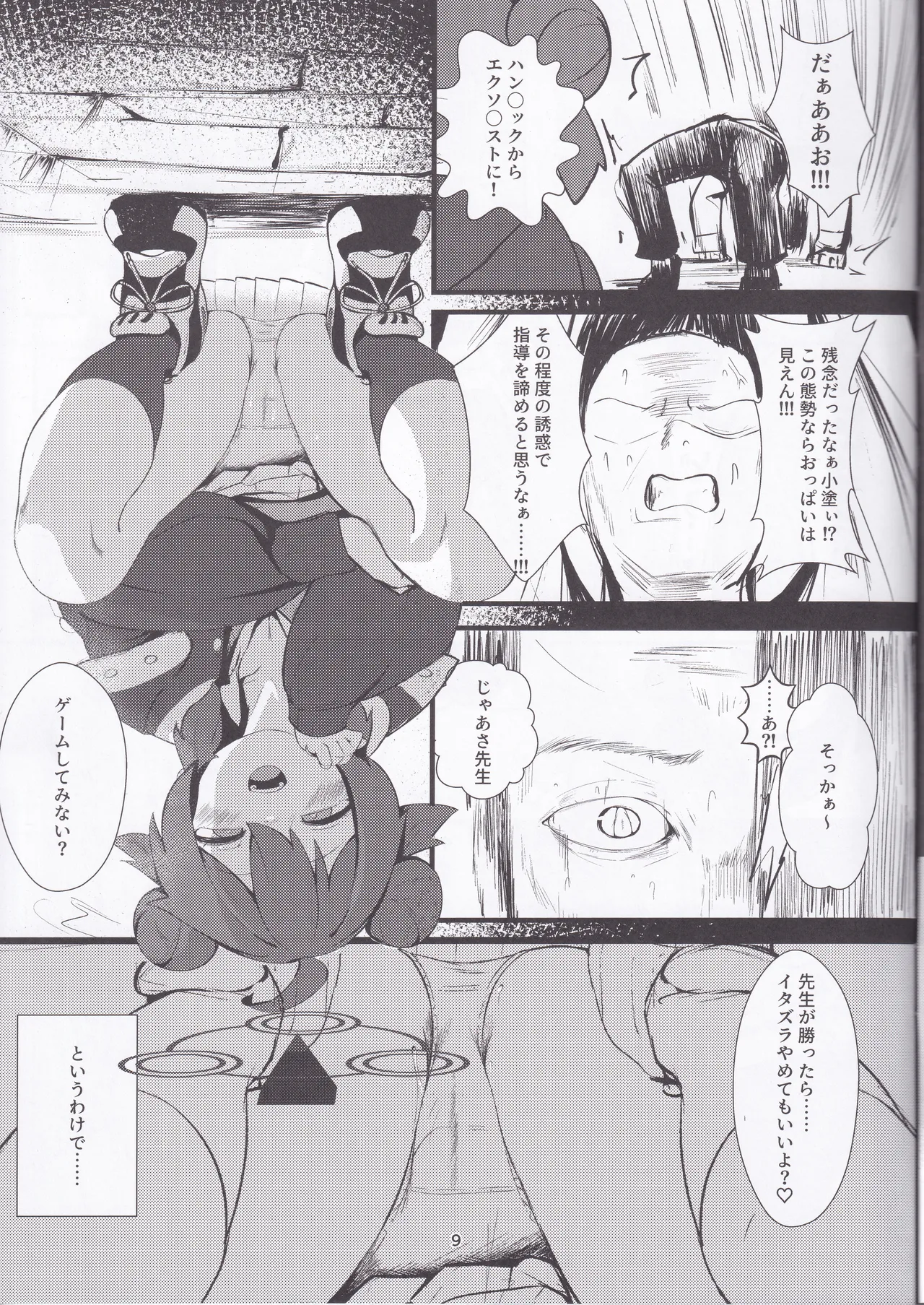 หน้า 8