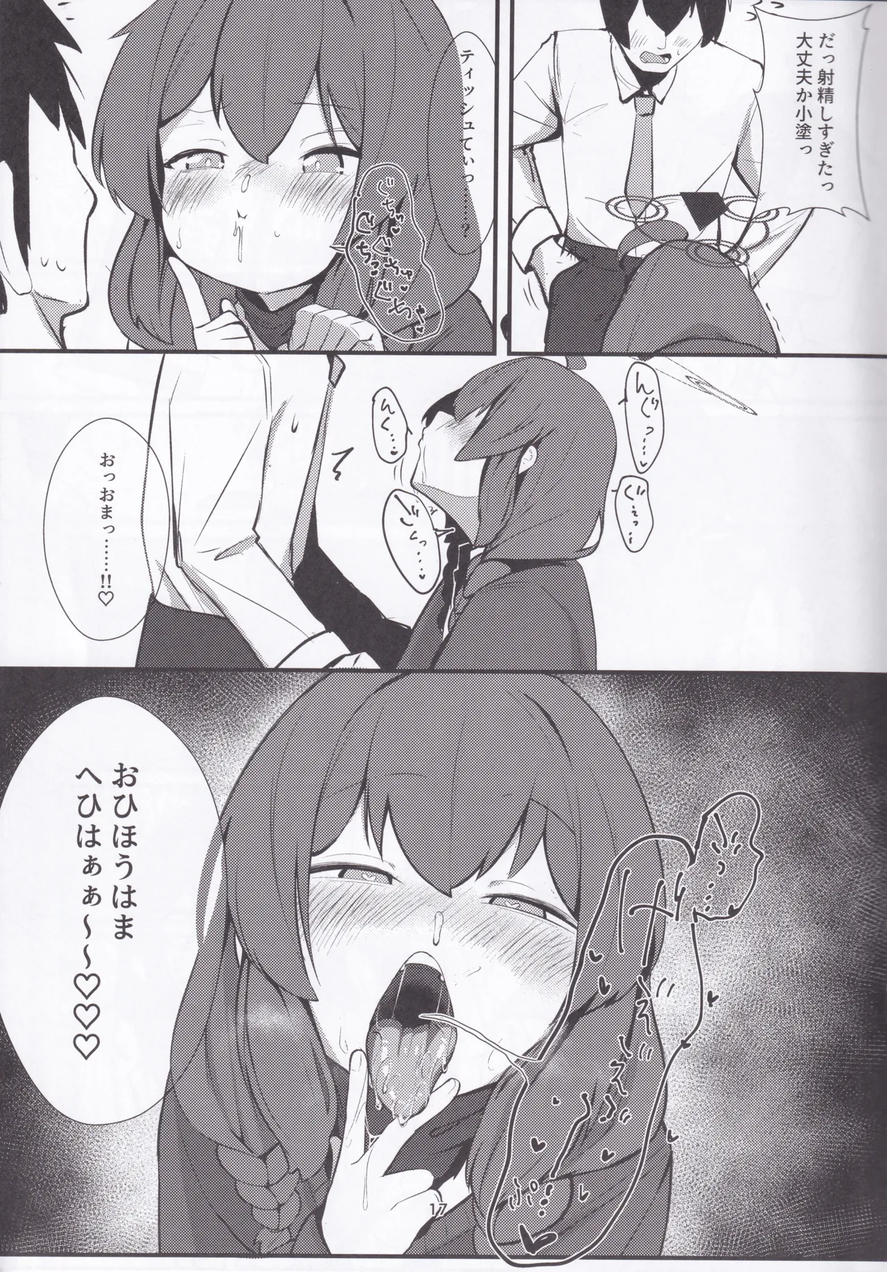 หน้า 16