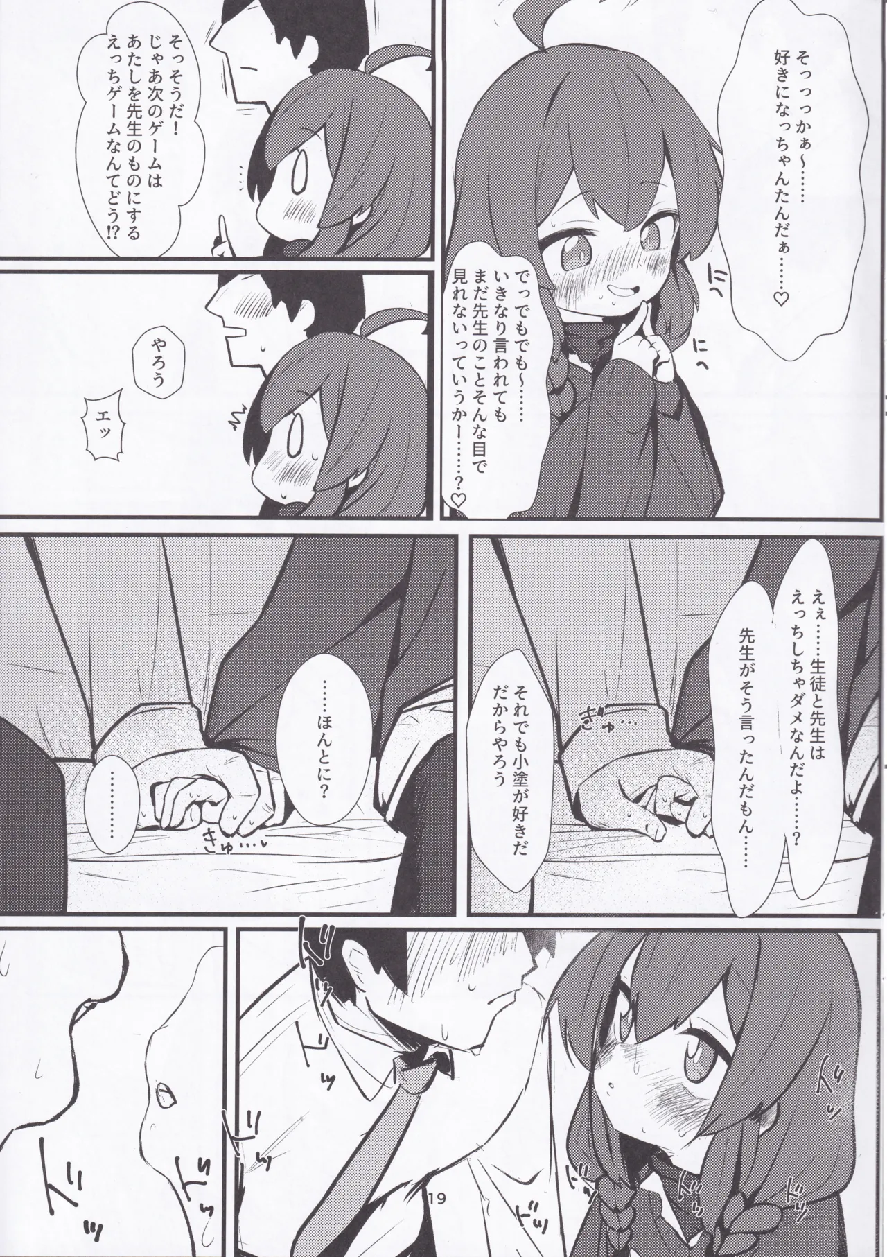 หน้า 18