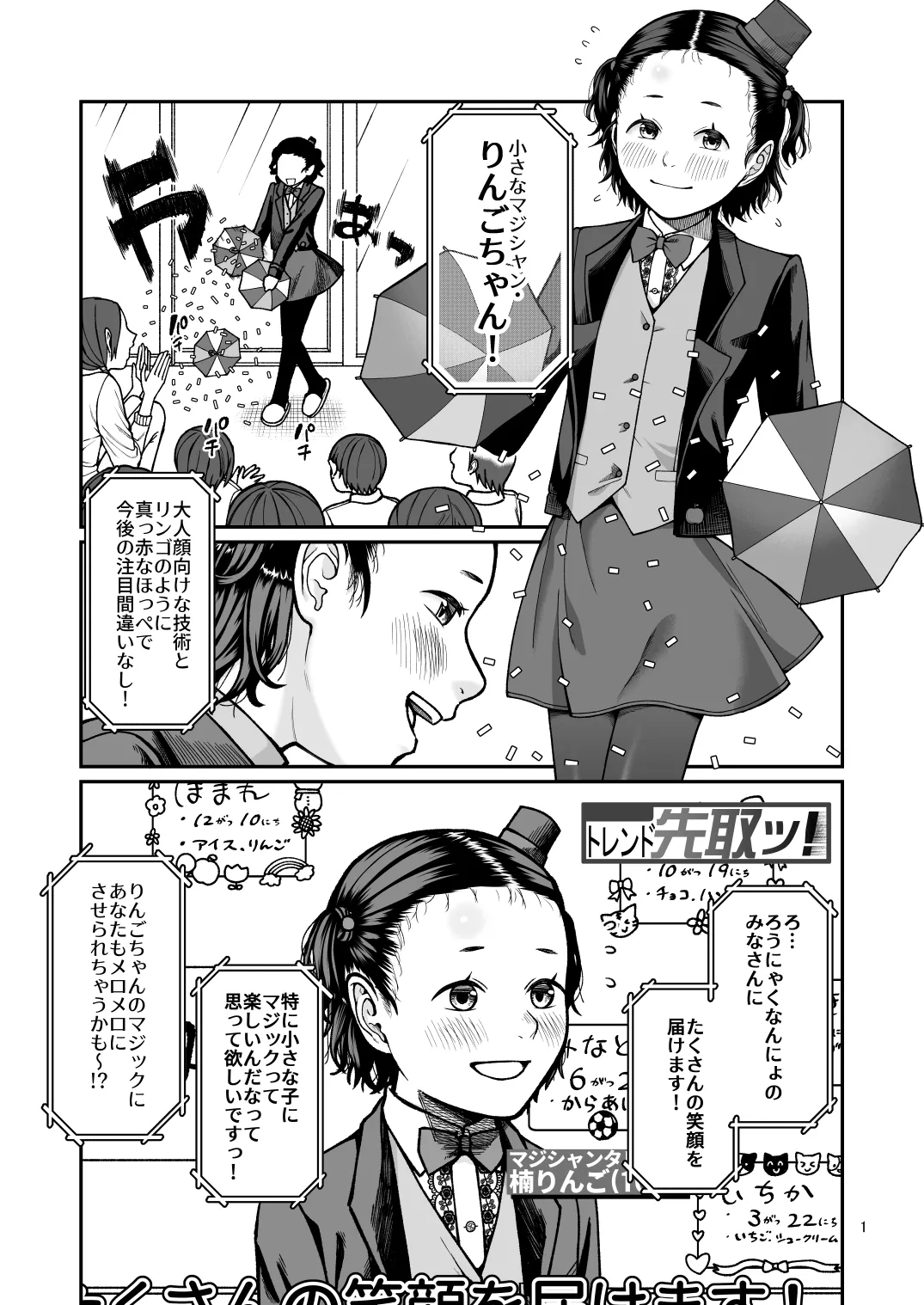 หน้า 2