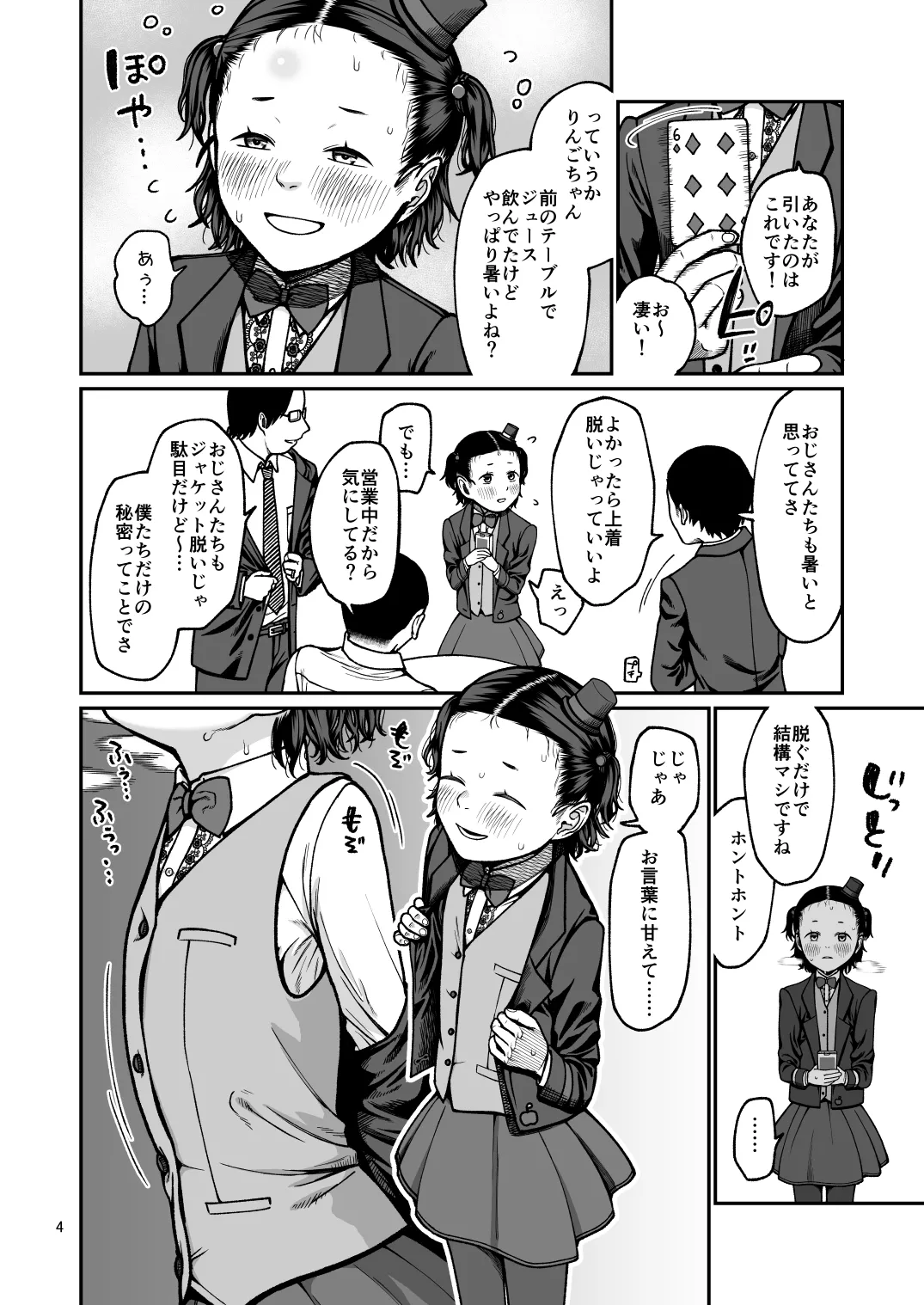 หน้า 5