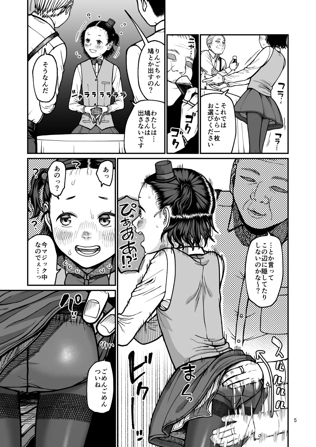 หน้า 6