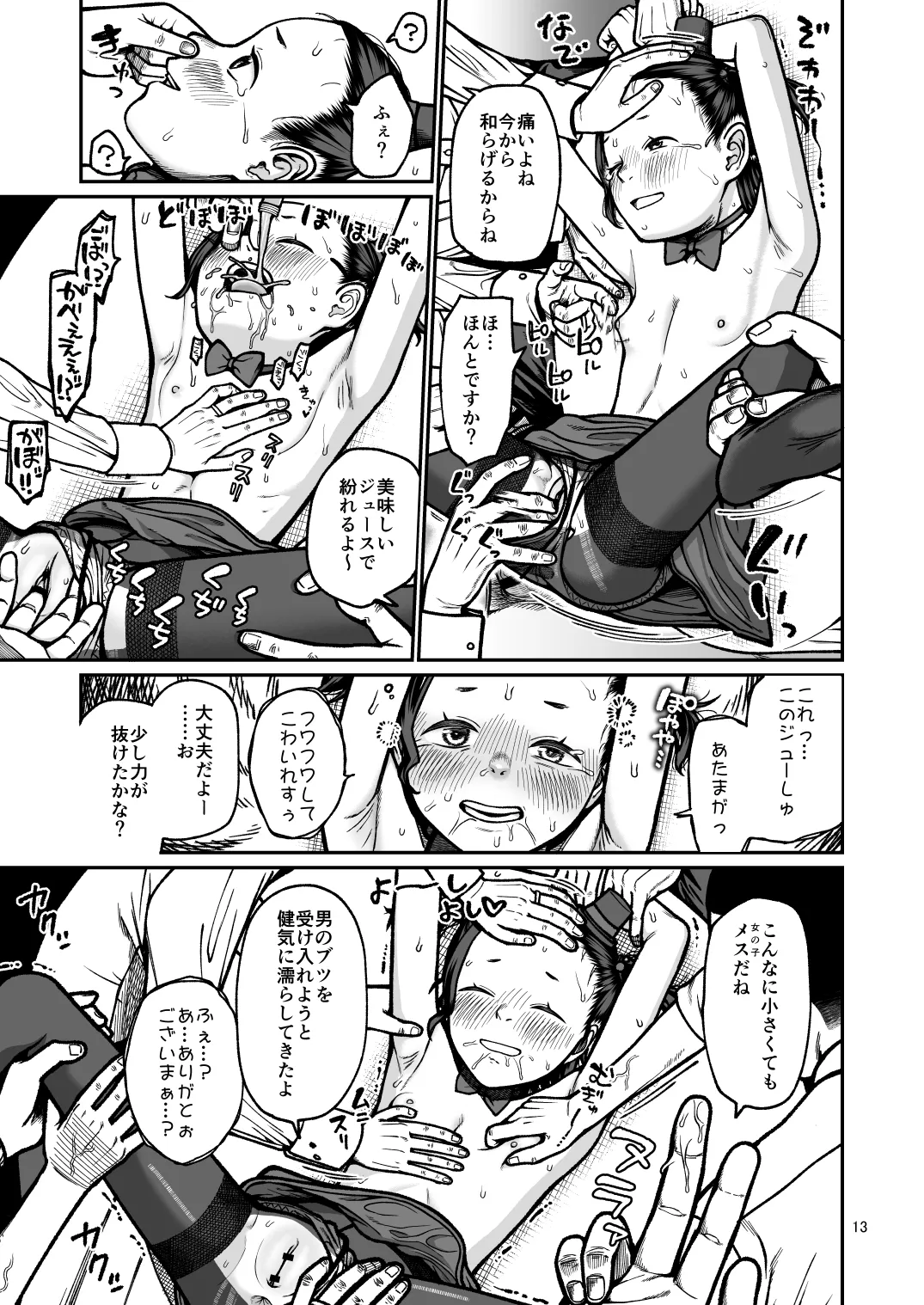 หน้า 14
