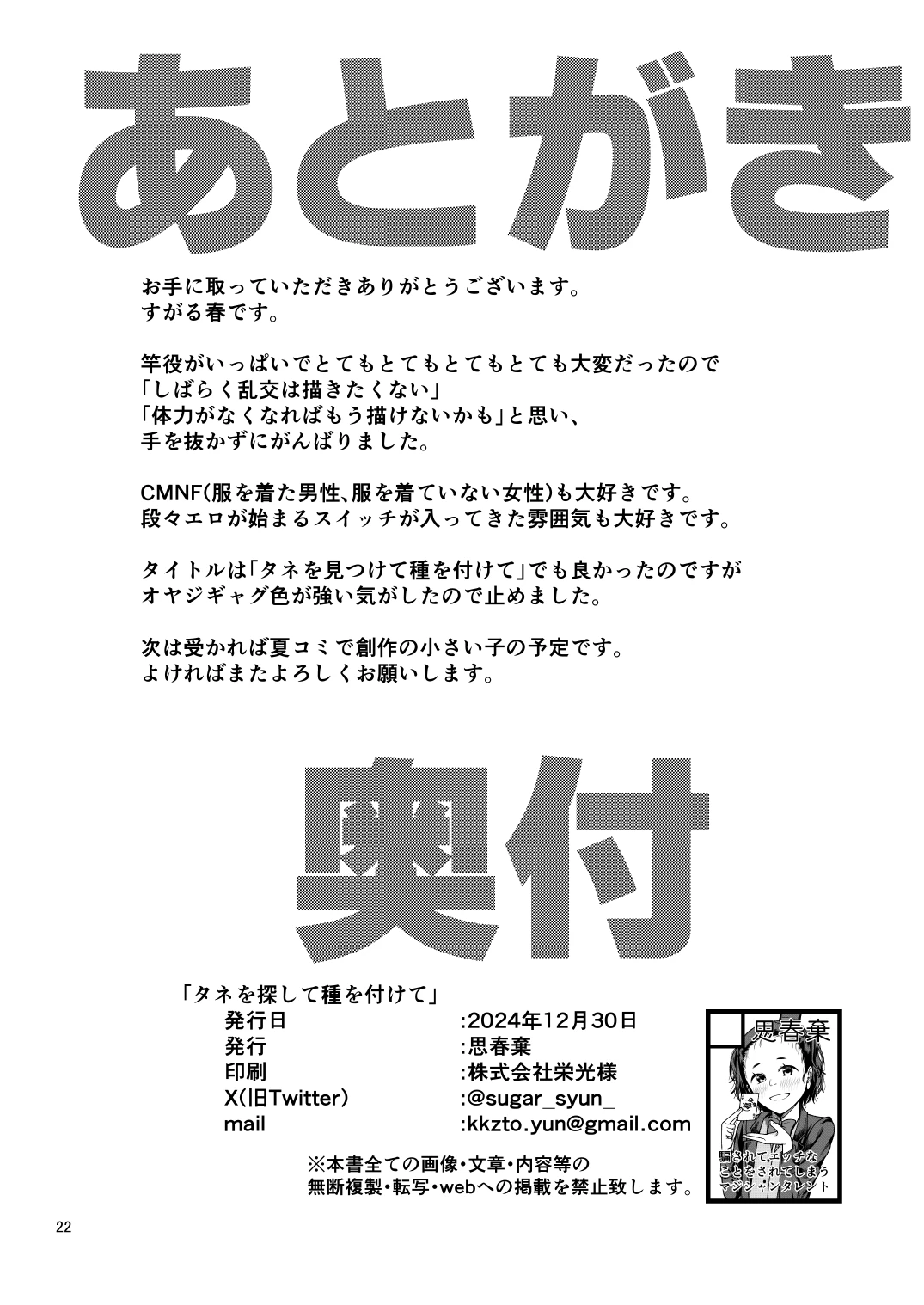 หน้า 23
