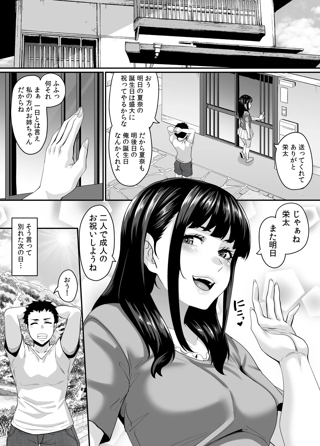 หน้า 8