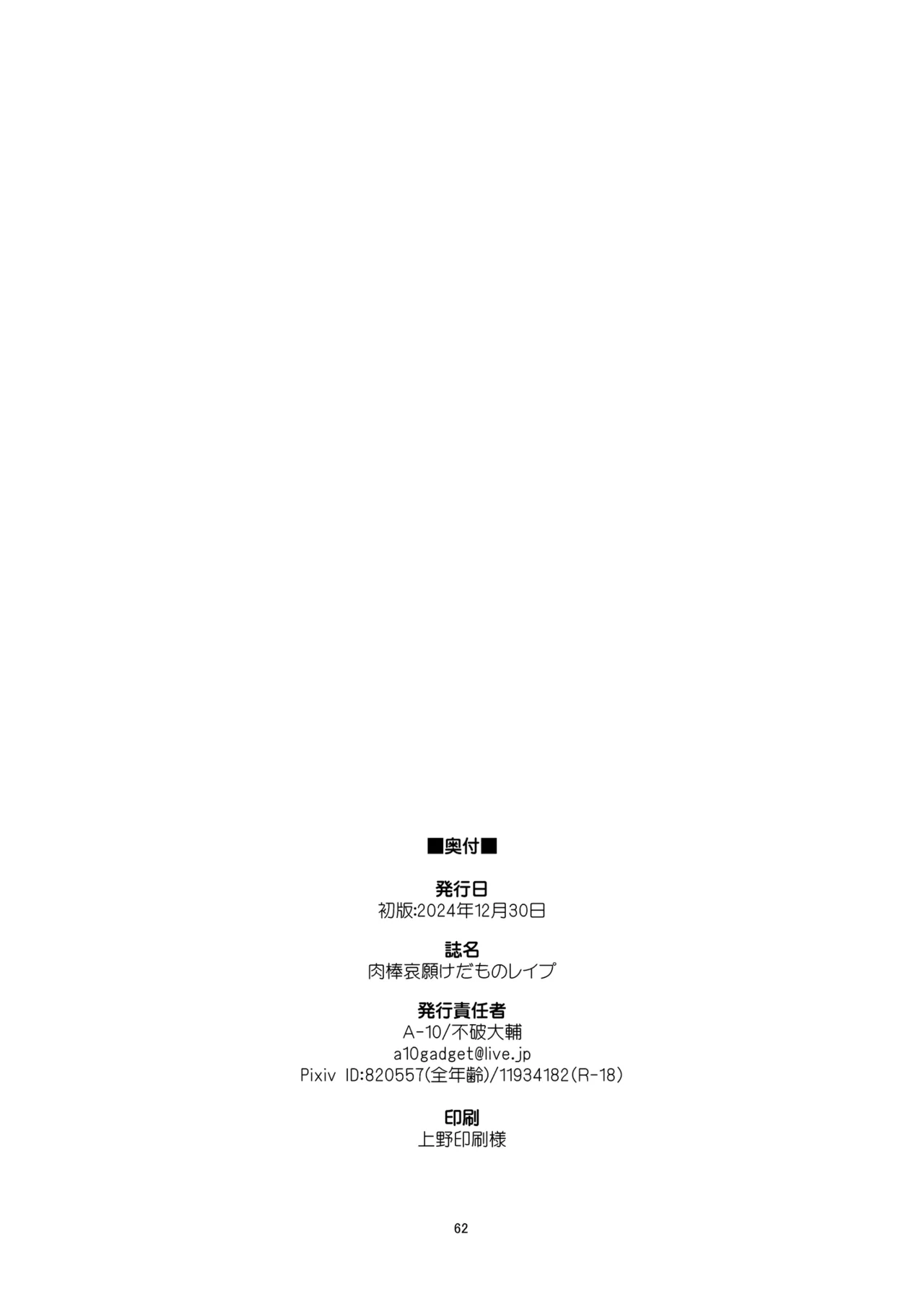 หน้า 62