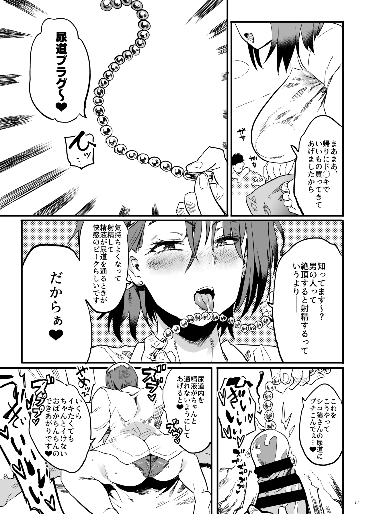 หน้า 10