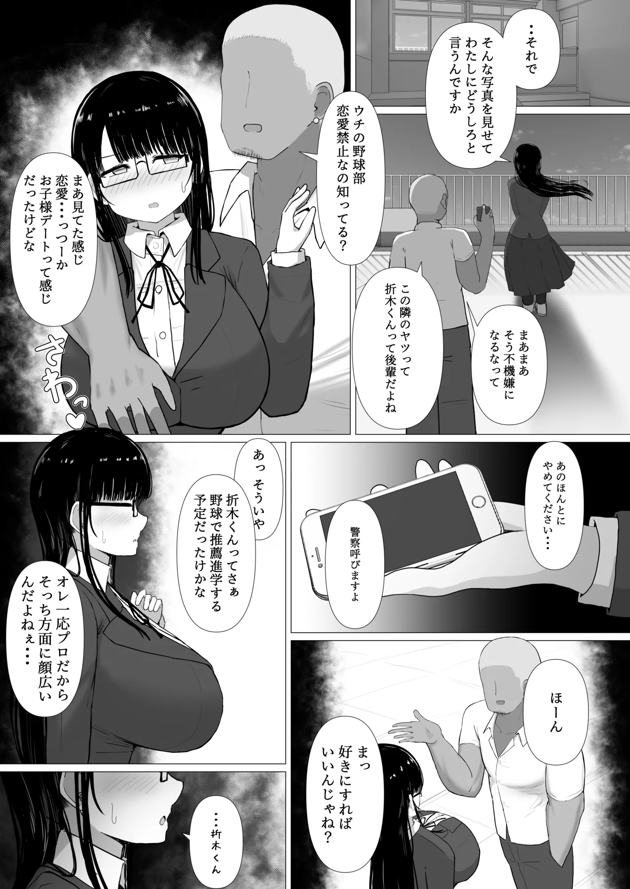 หน้า 8