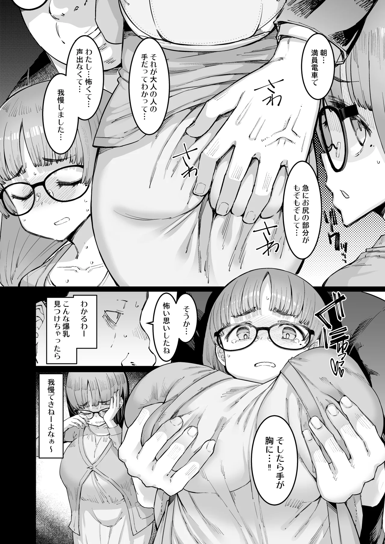 หน้า 7