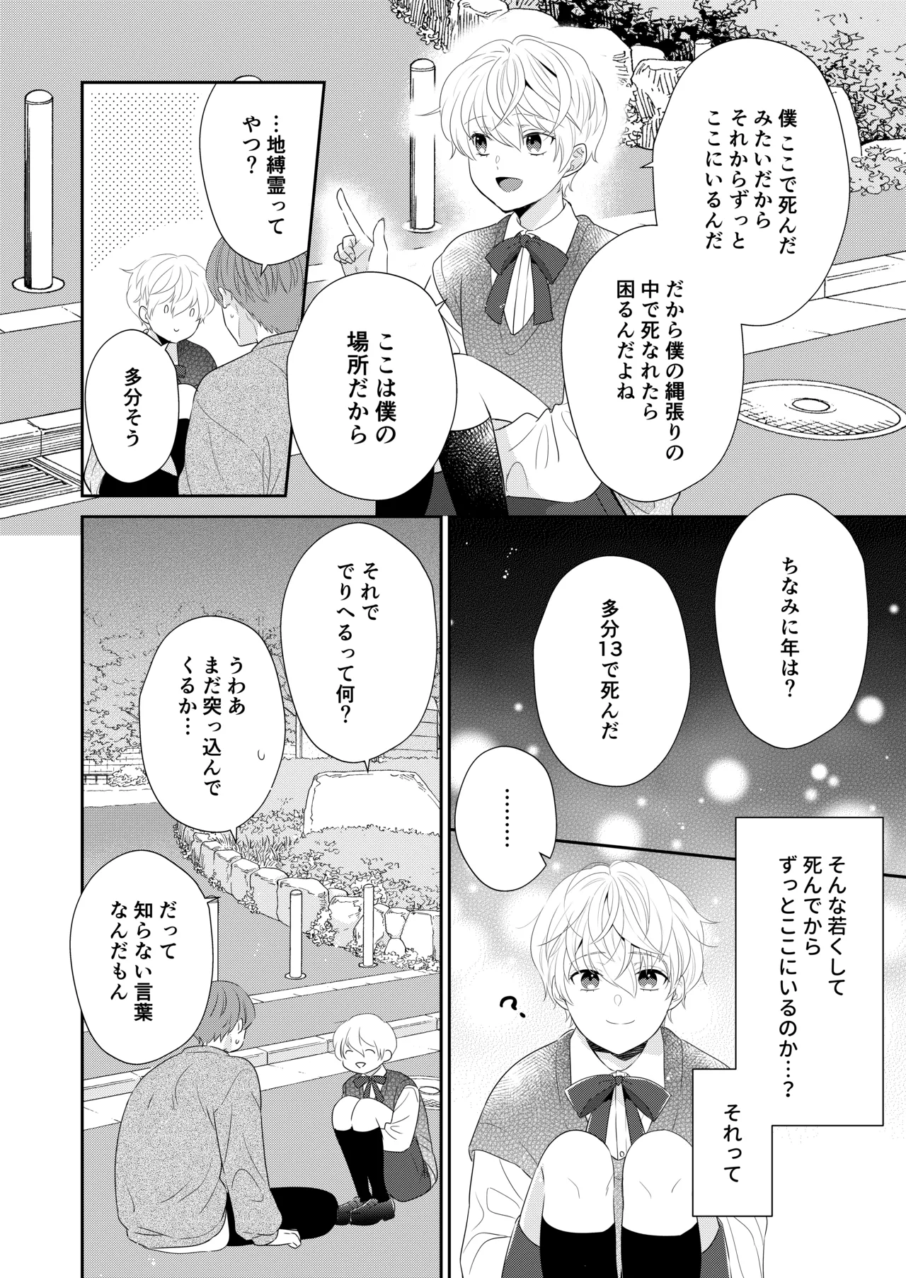 หน้า 7