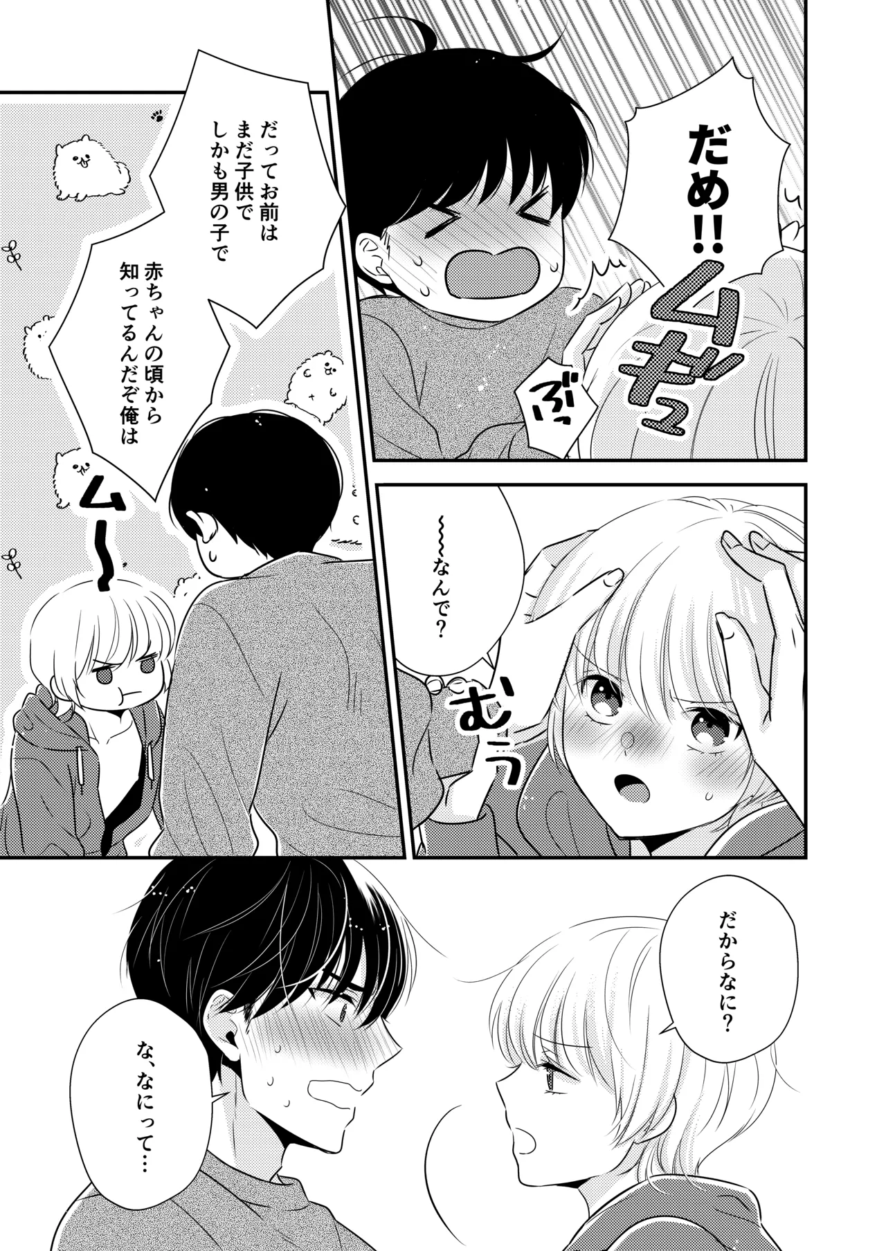 หน้า 14