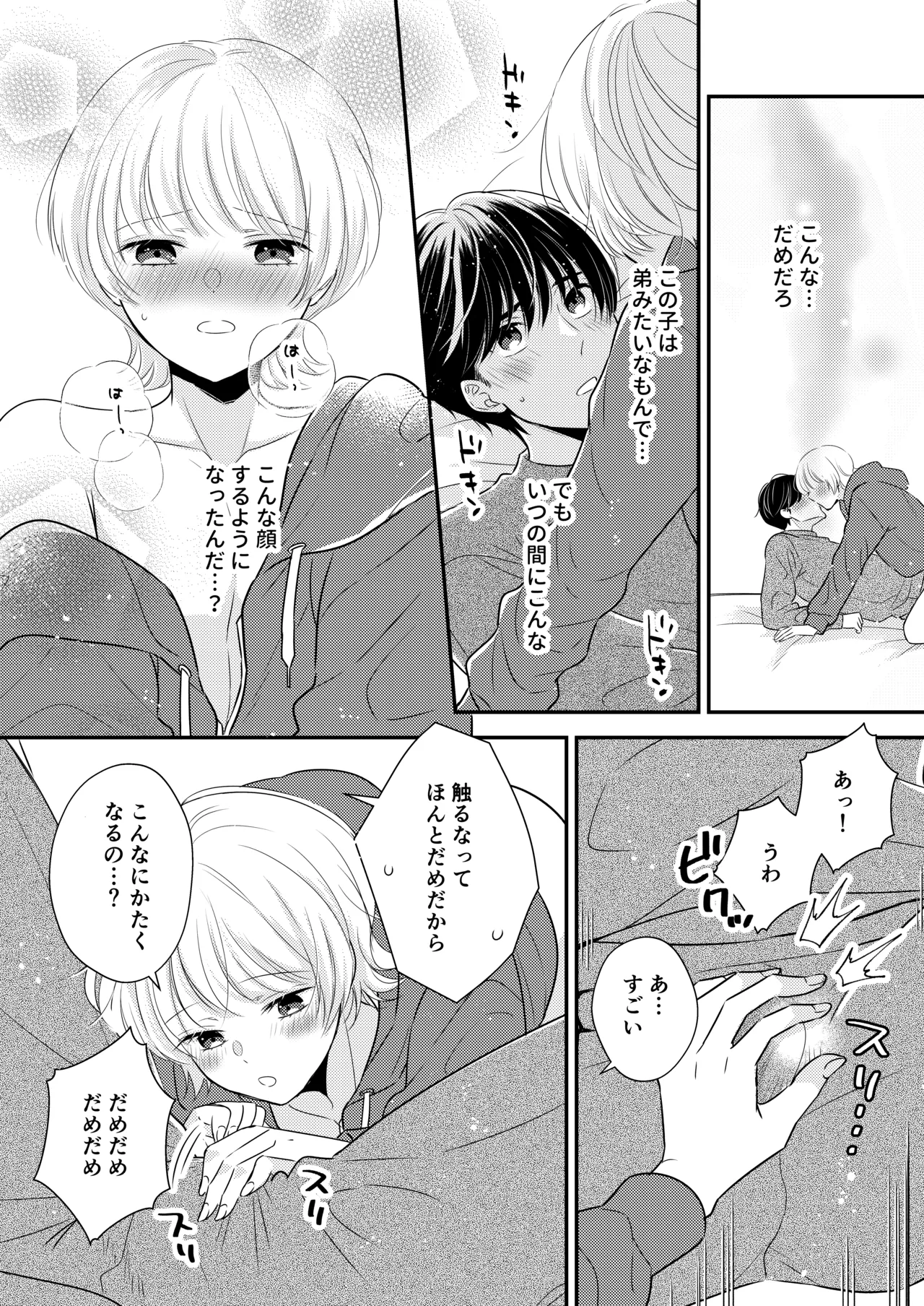 หน้า 16