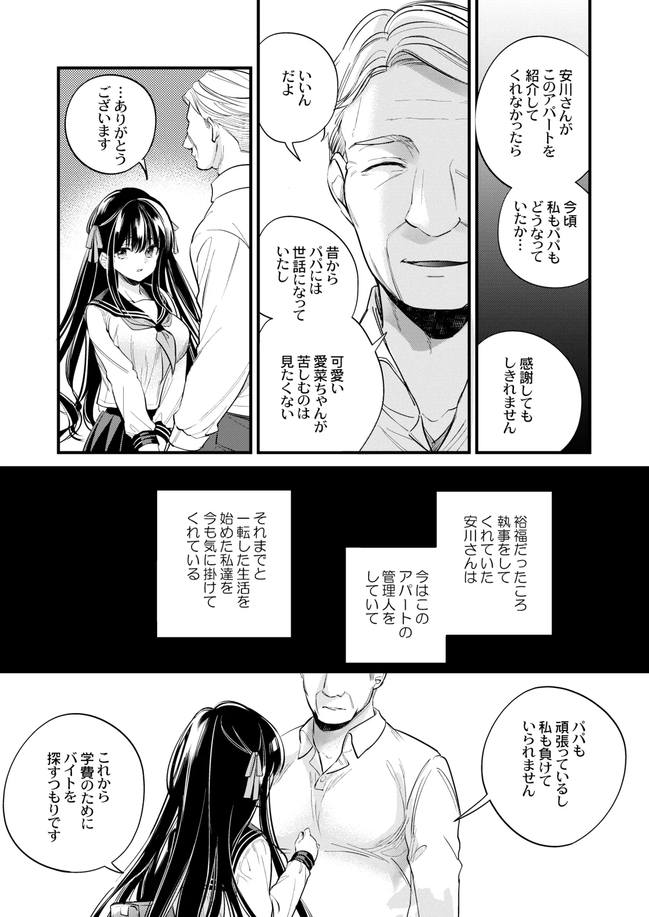 หน้า 6