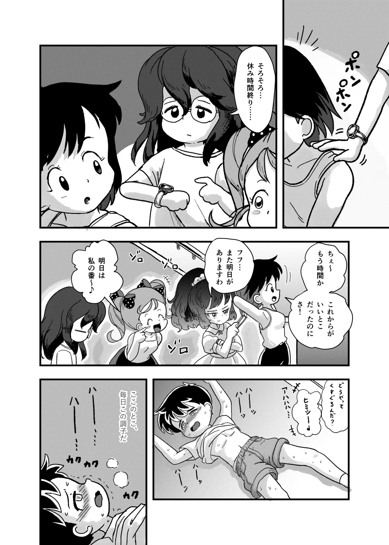 หน้า 9