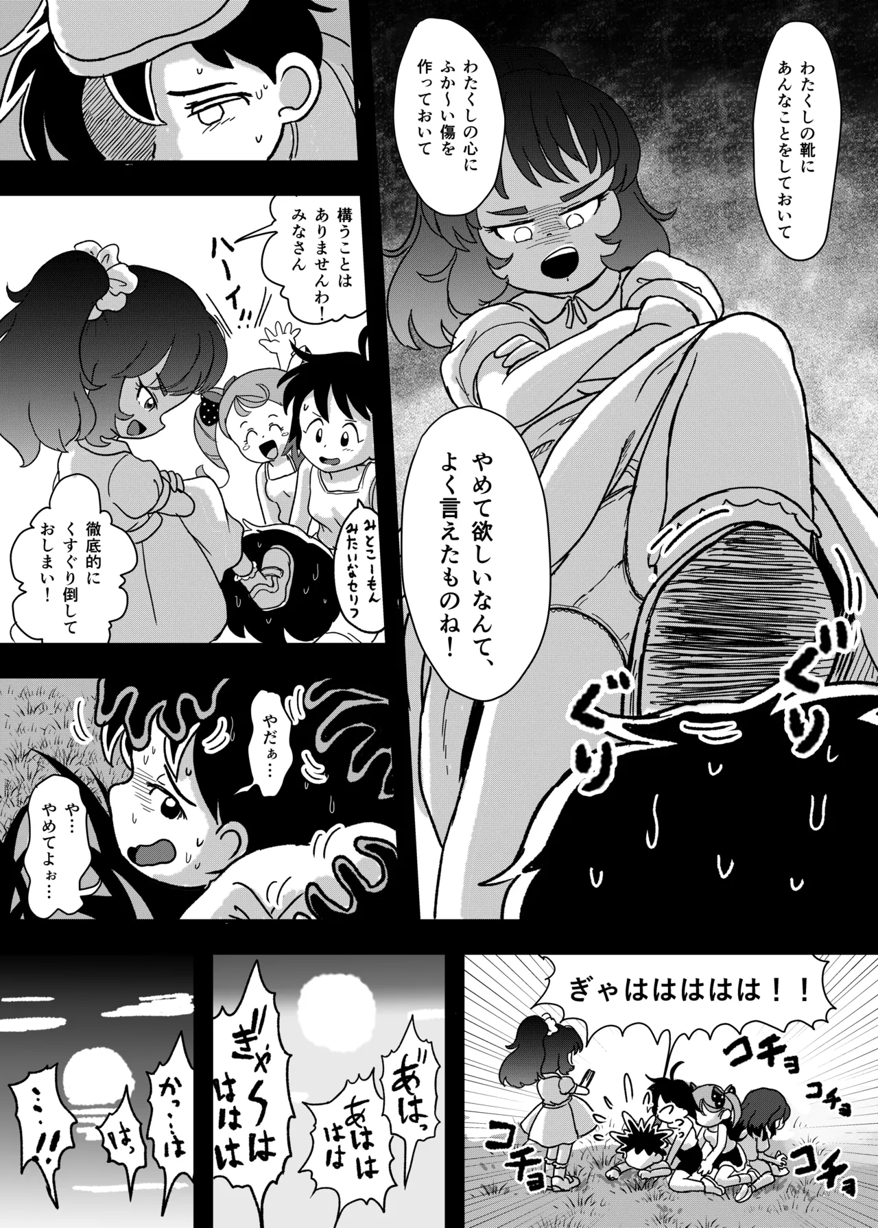 หน้า 18