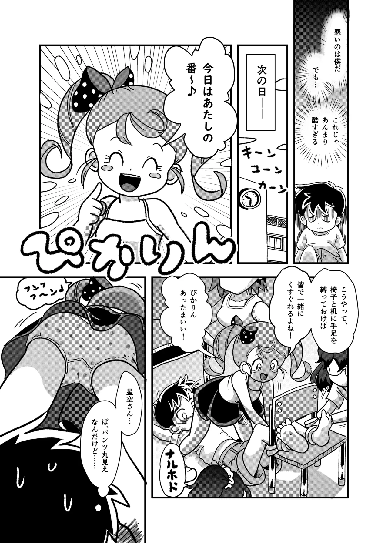 หน้า 20