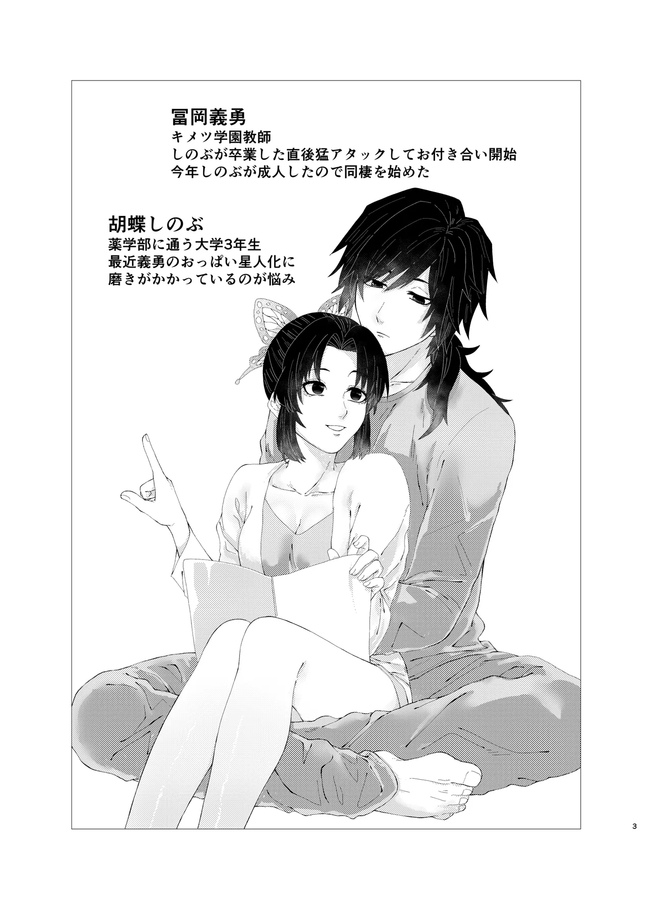 หน้า 2