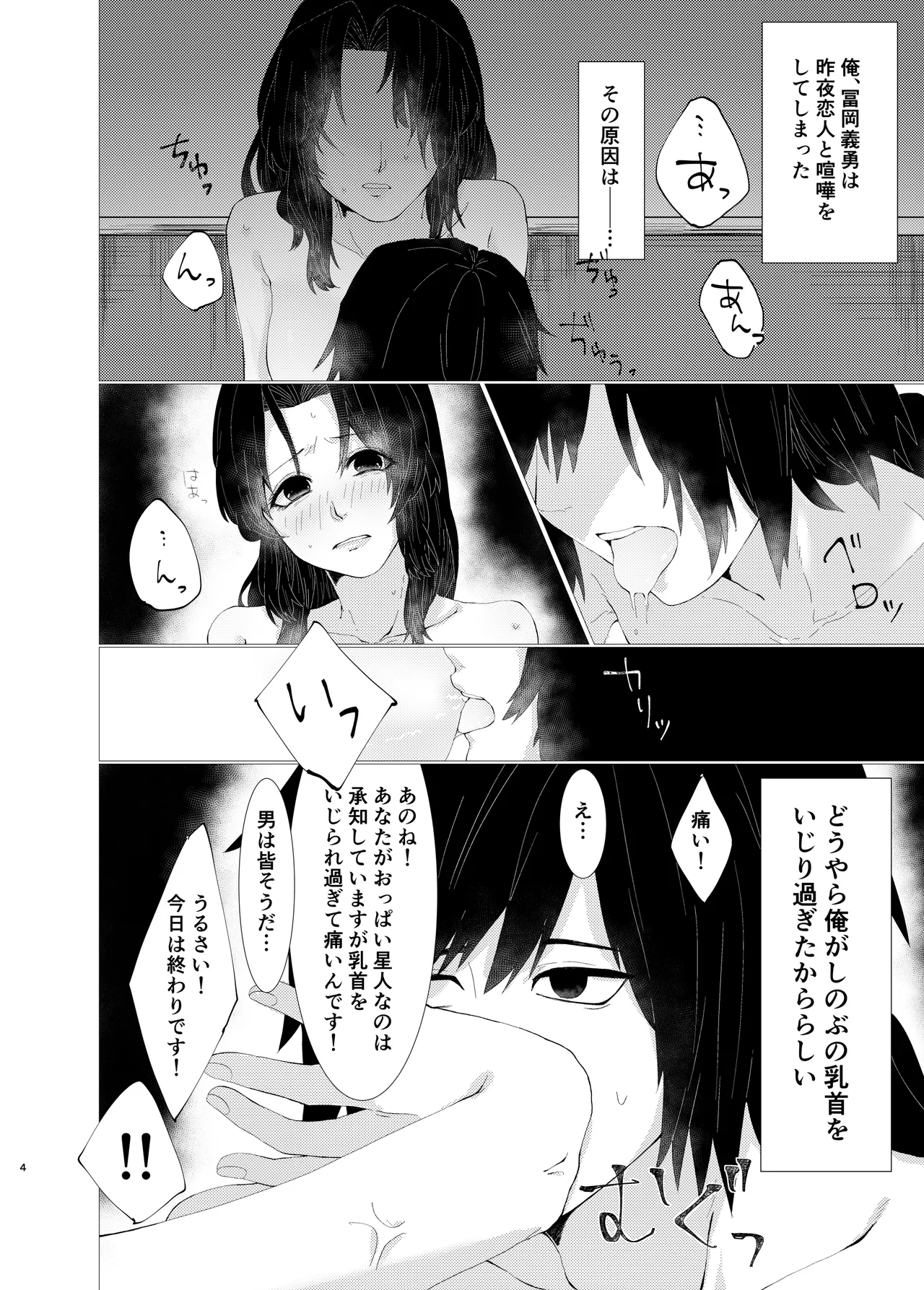 หน้า 3