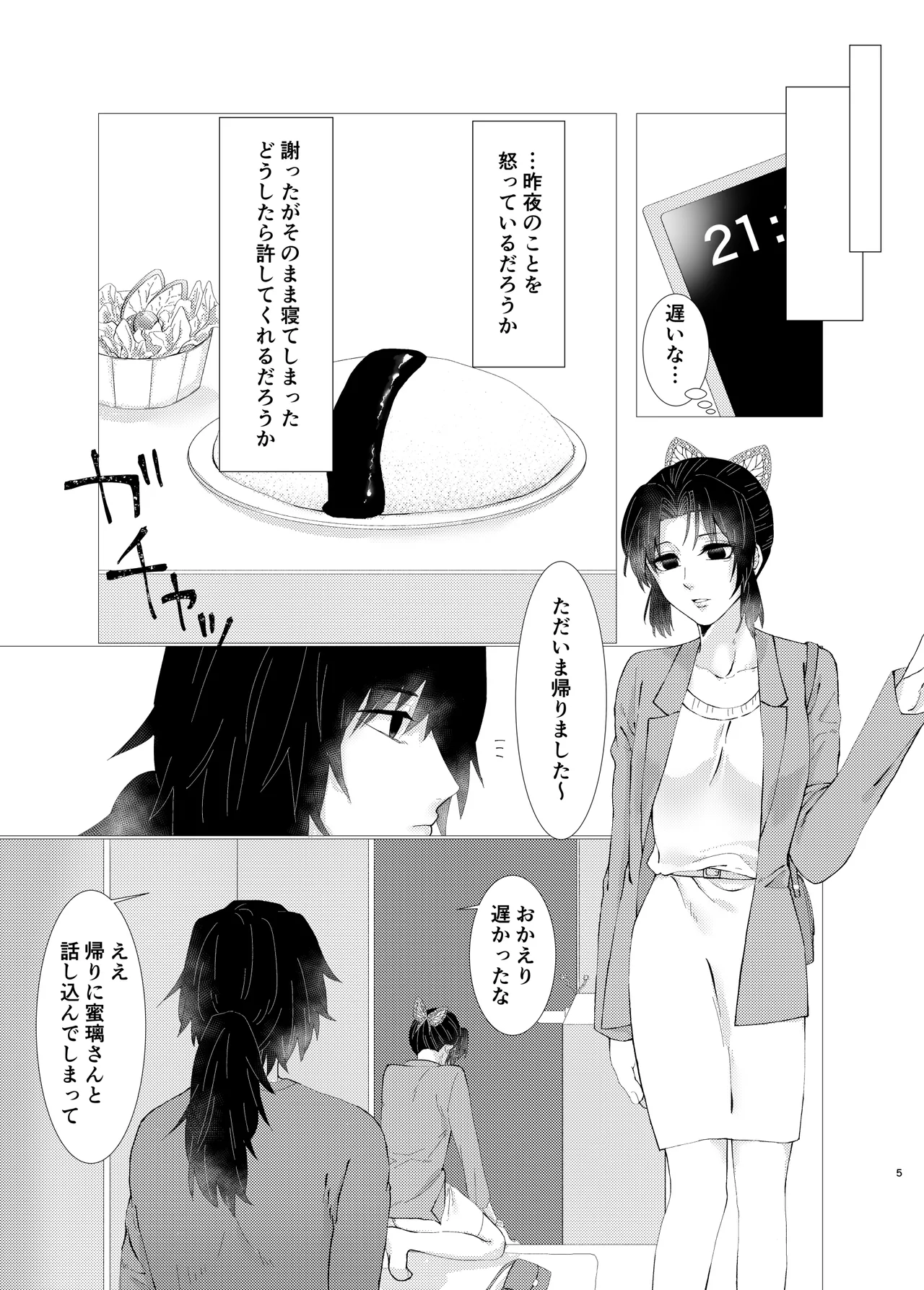 หน้า 4