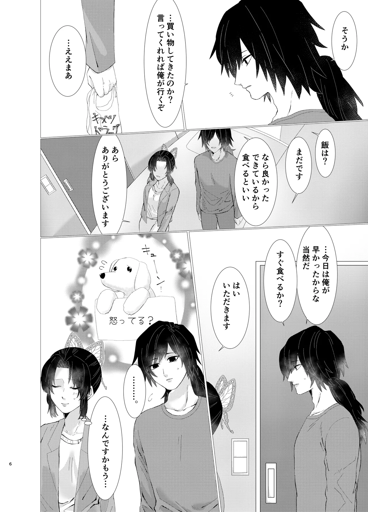 หน้า 5