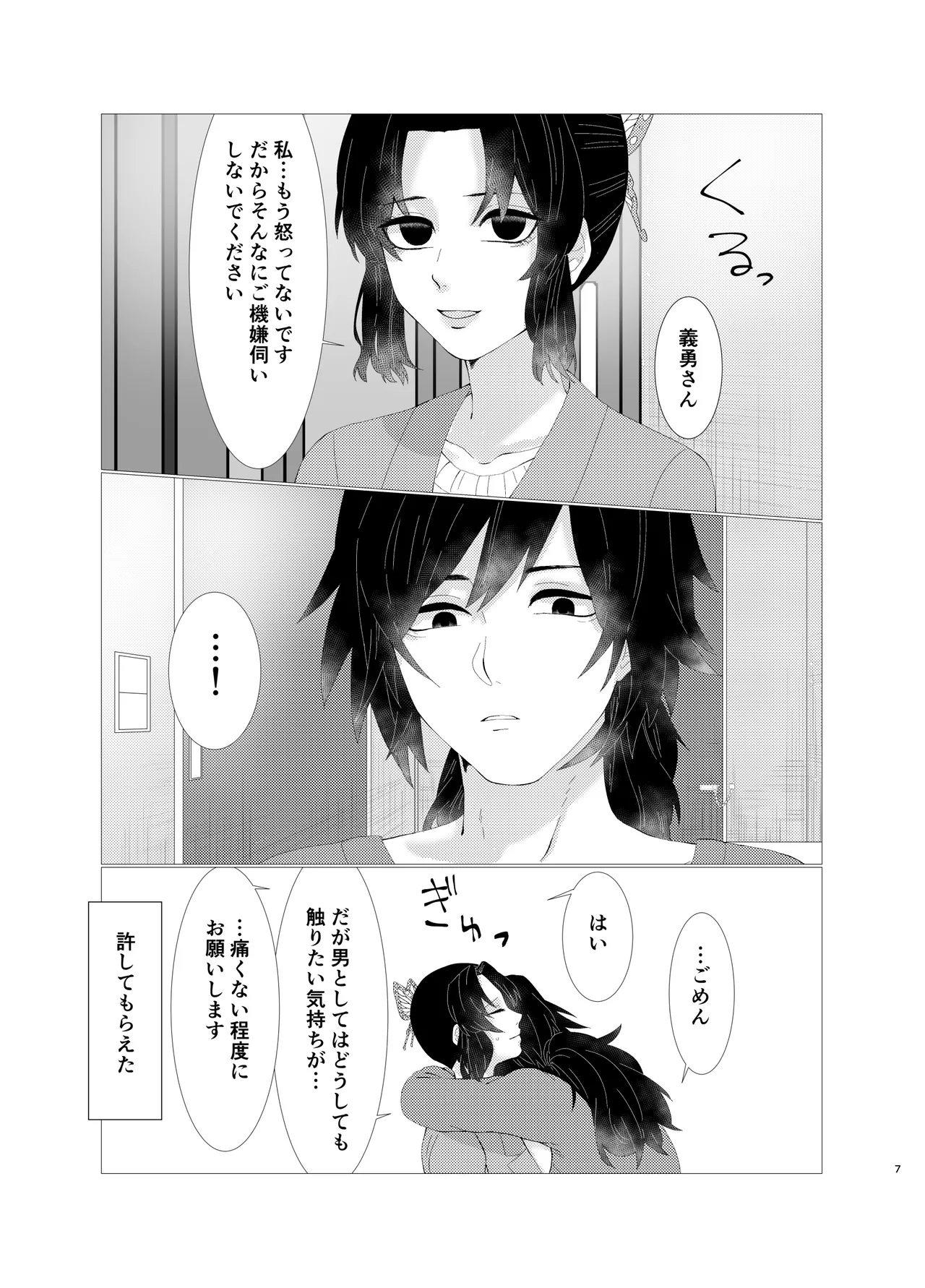 หน้า 6