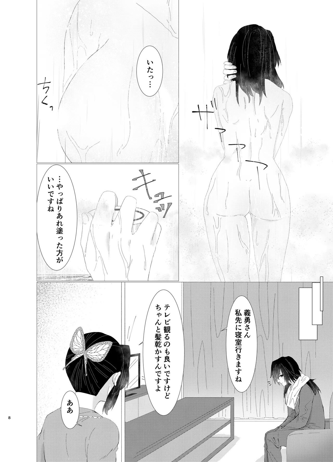 หน้า 7