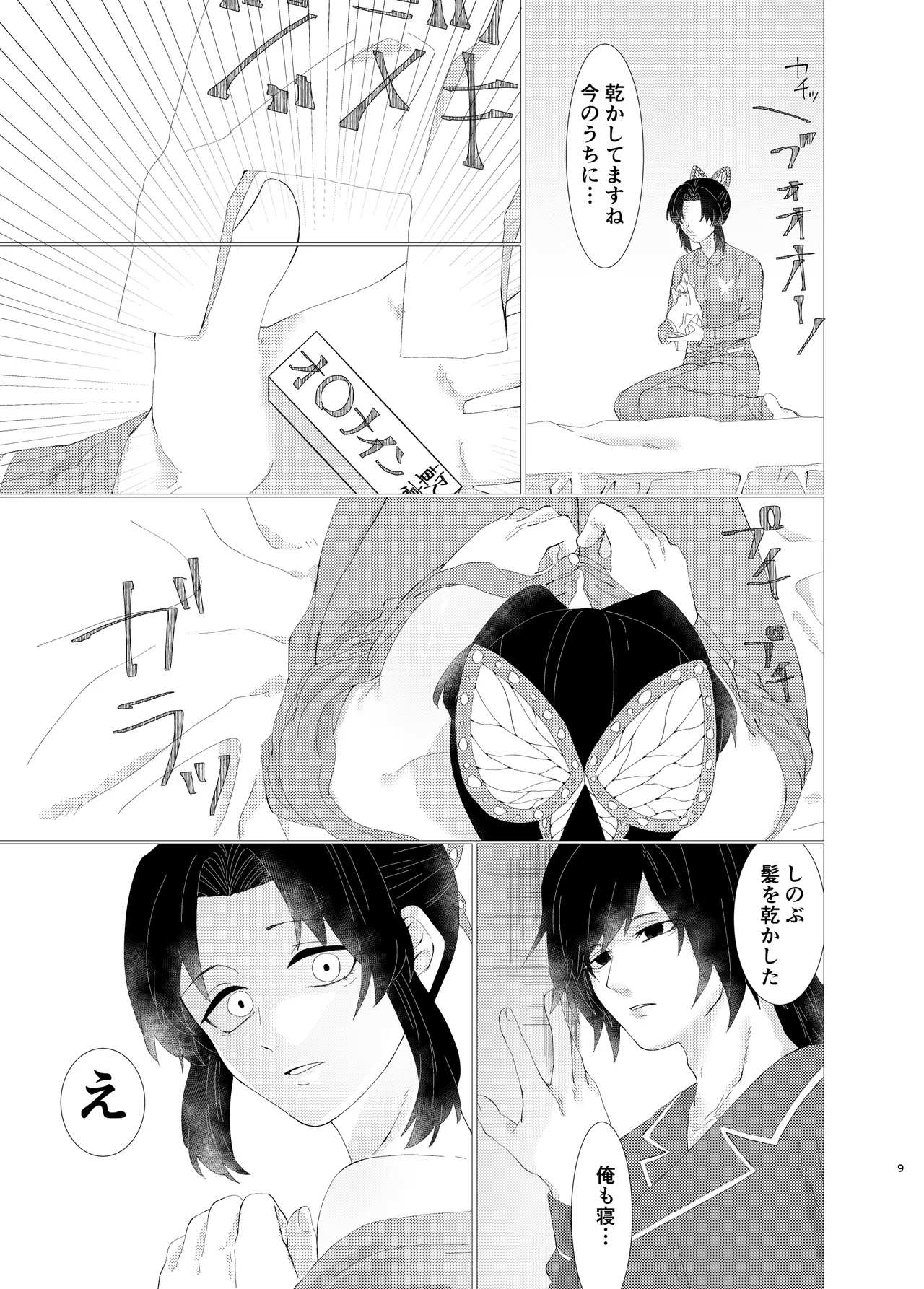 หน้า 8