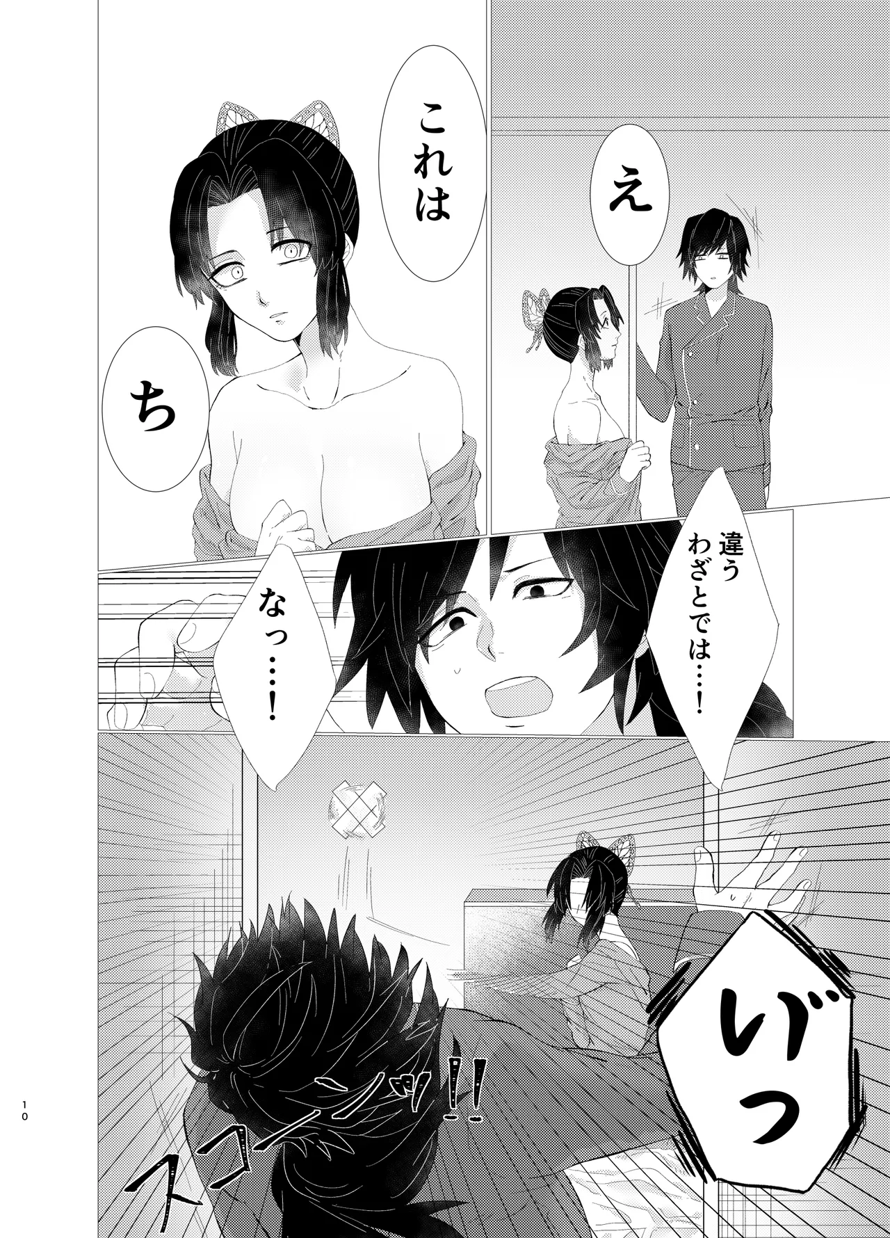 หน้า 9