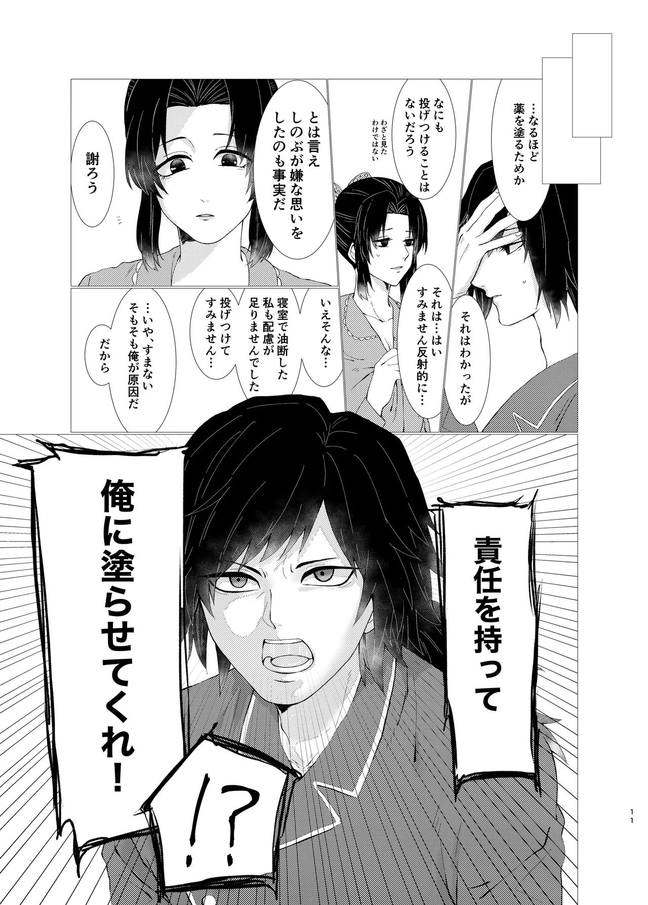 หน้า 10