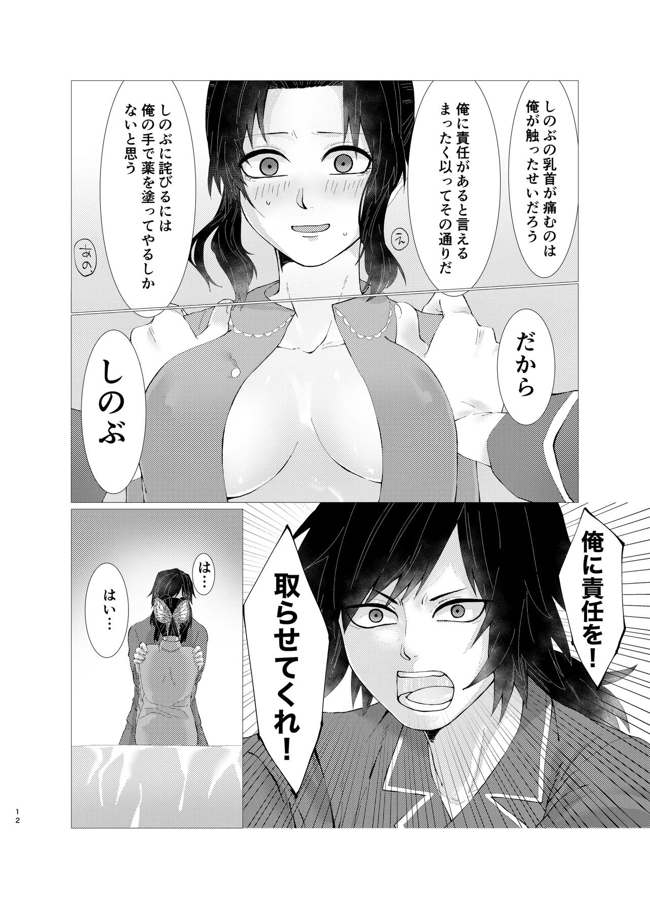 หน้า 11