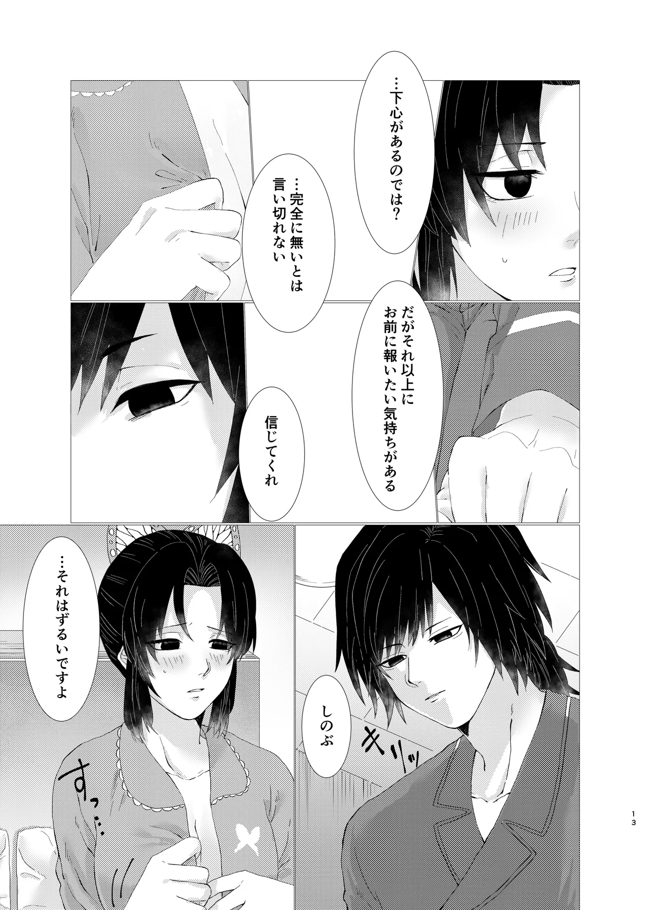 หน้า 12