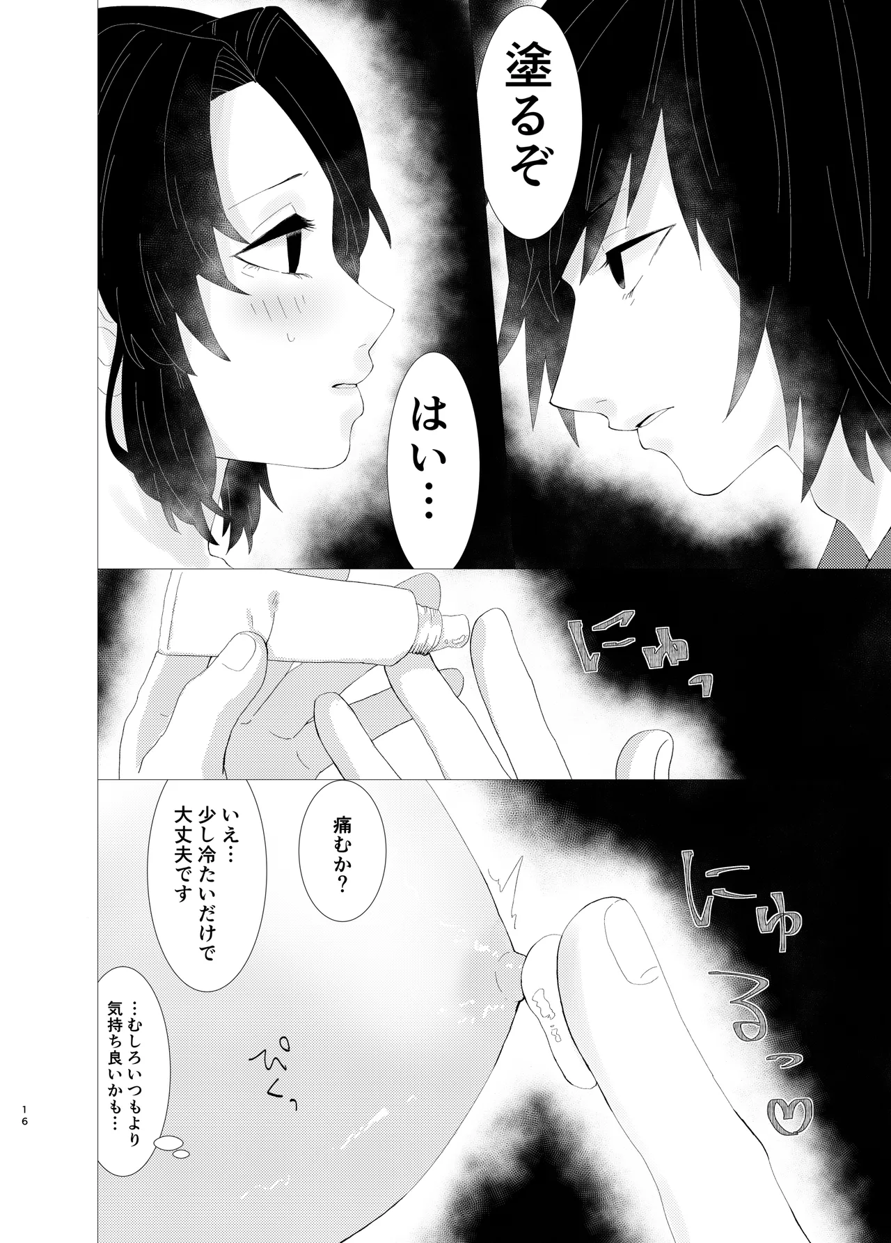 หน้า 15