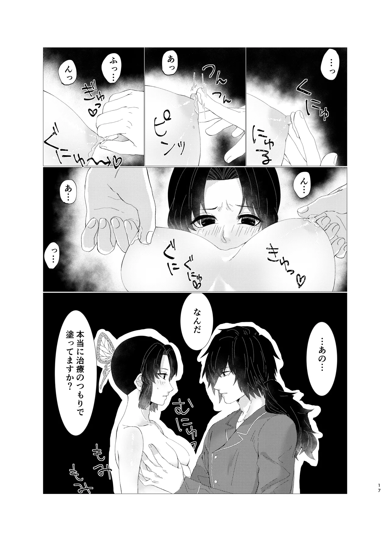 หน้า 16