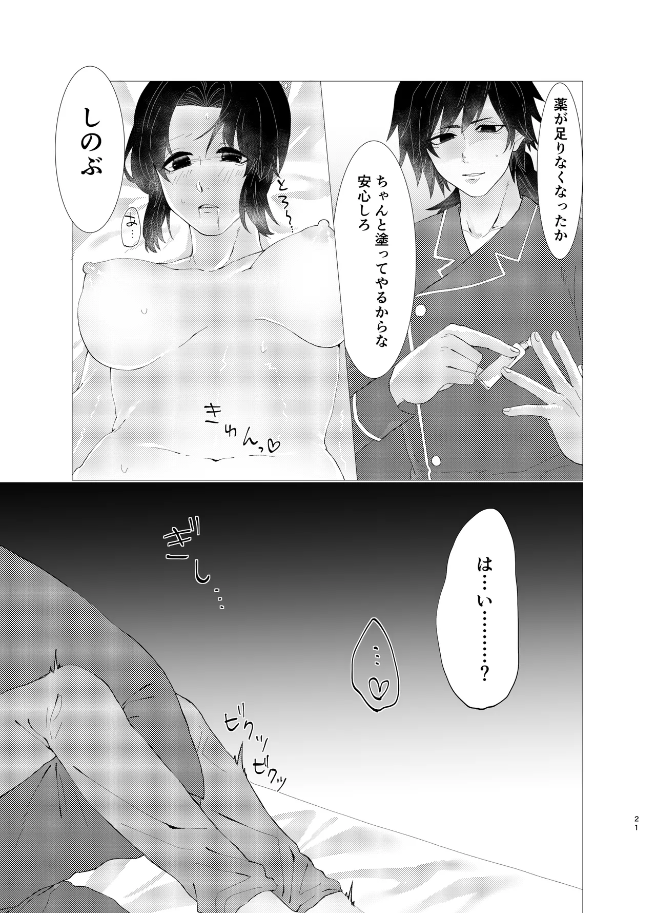 หน้า 20