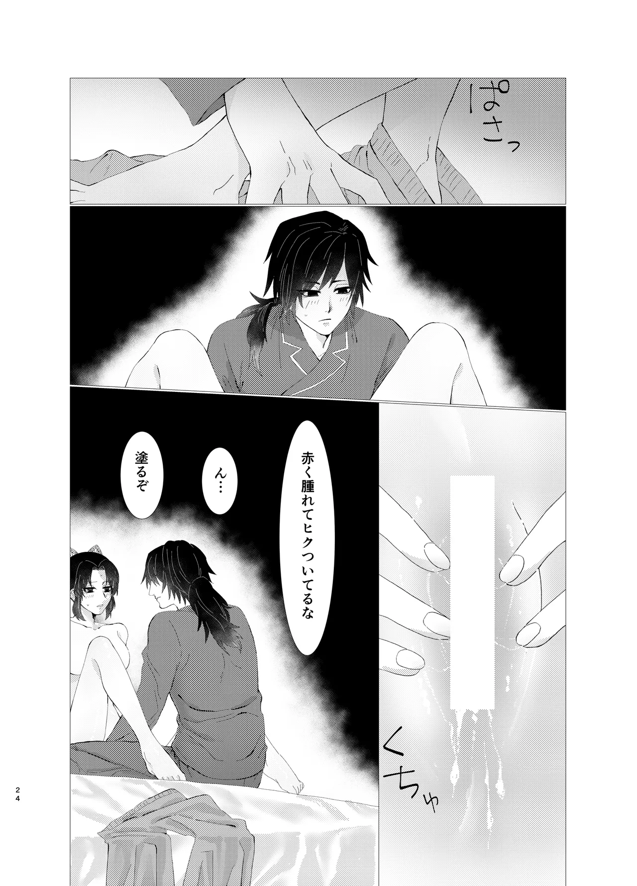 หน้า 23