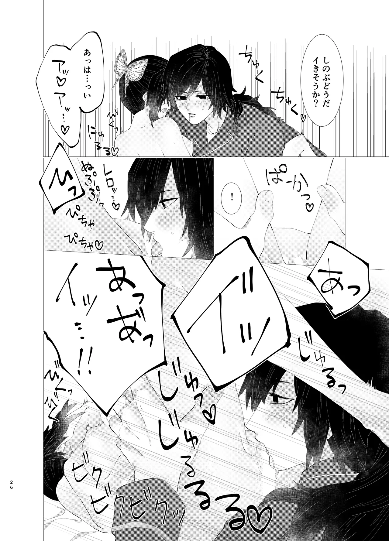 หน้า 25