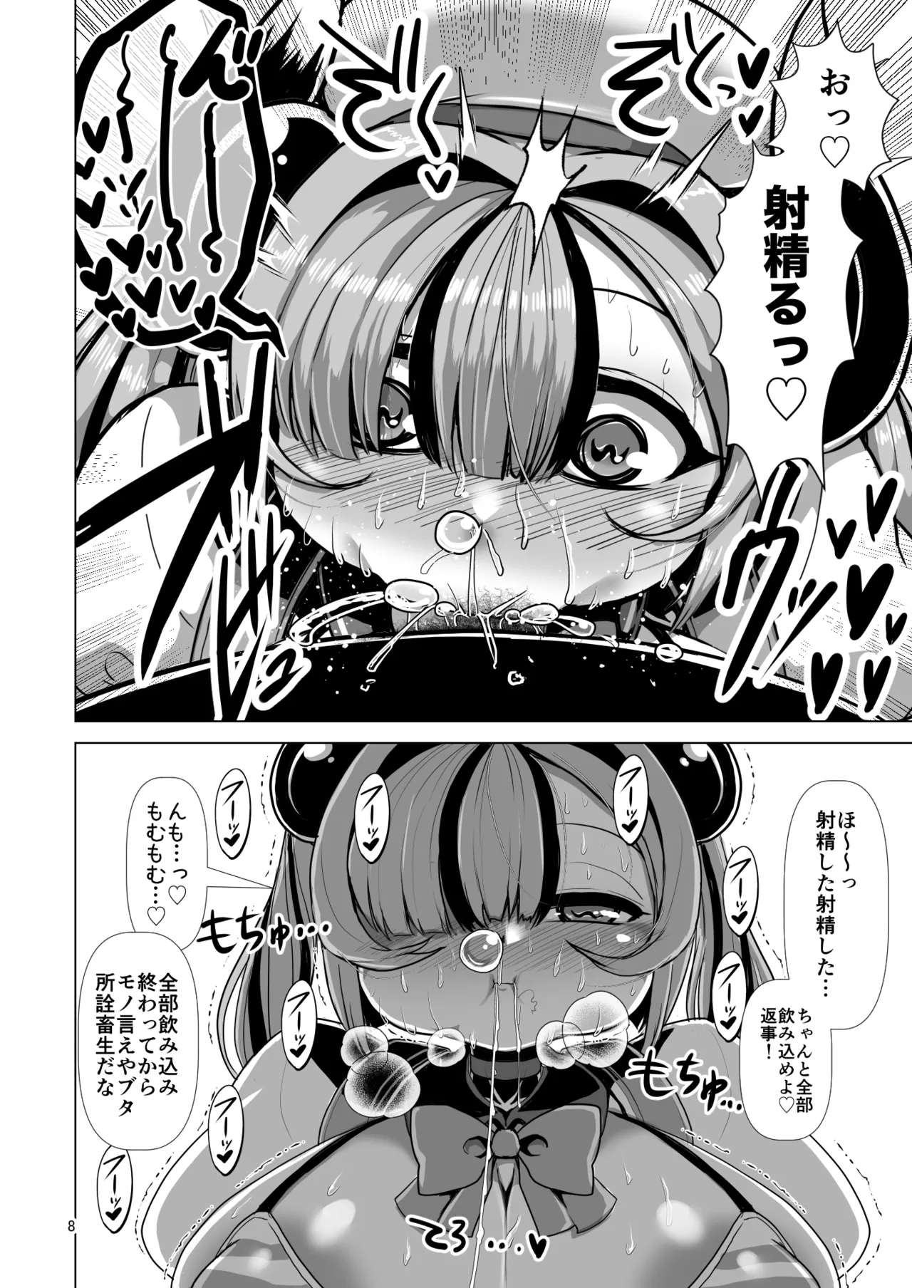 หน้า 8