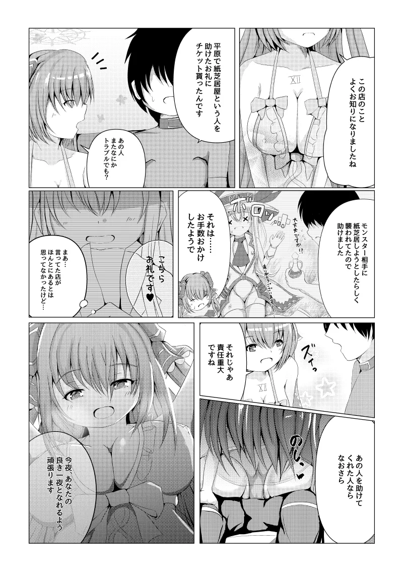 หน้า 7