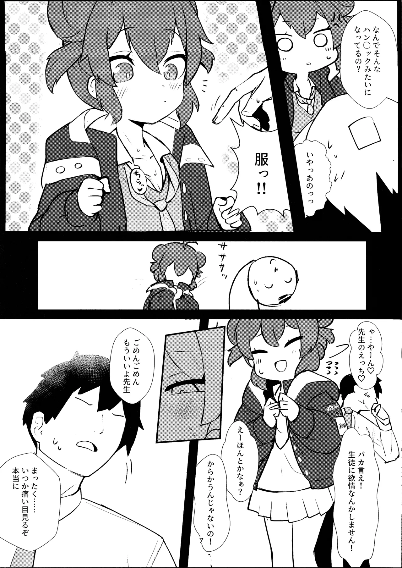 หน้า 6
