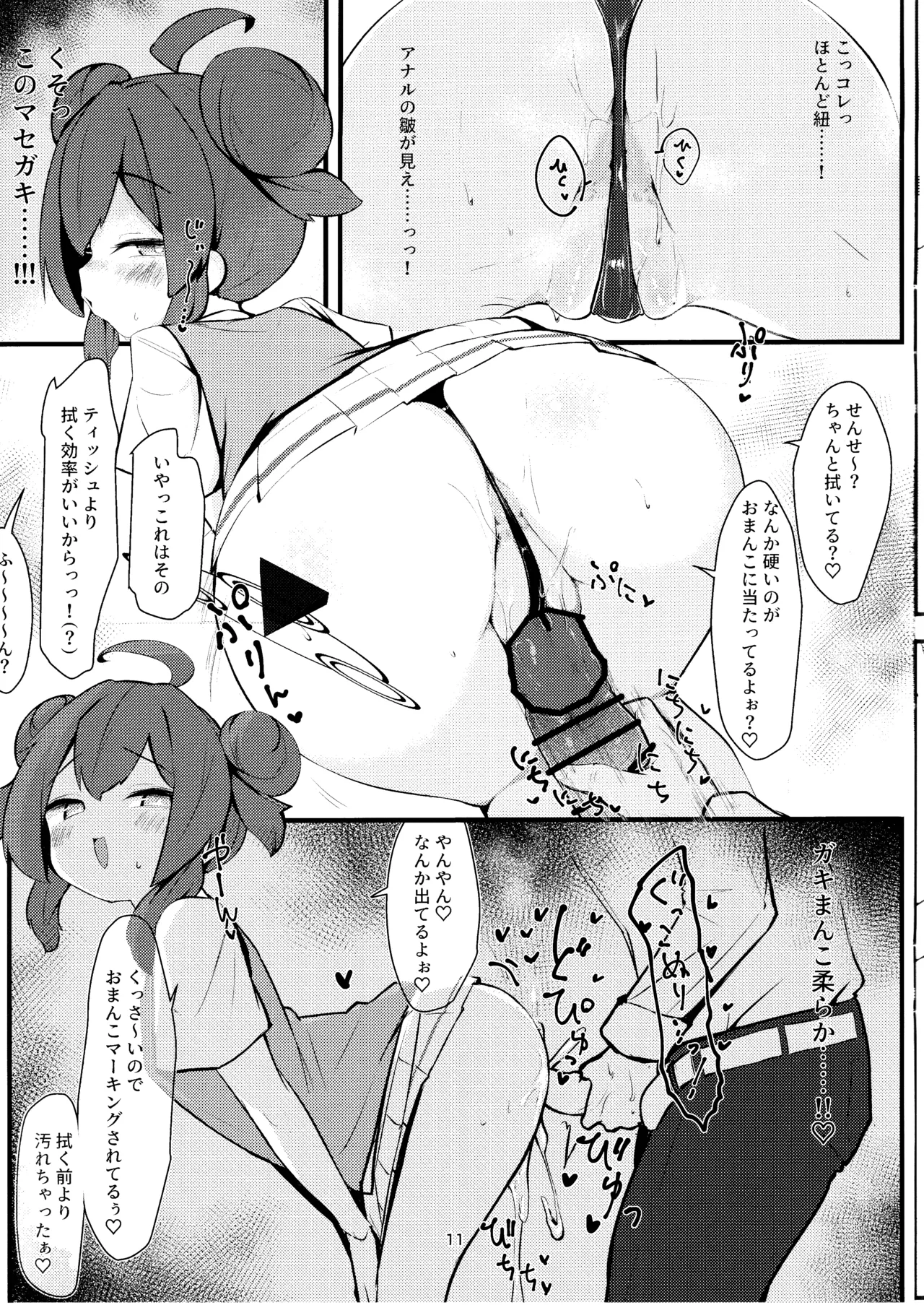 หน้า 10