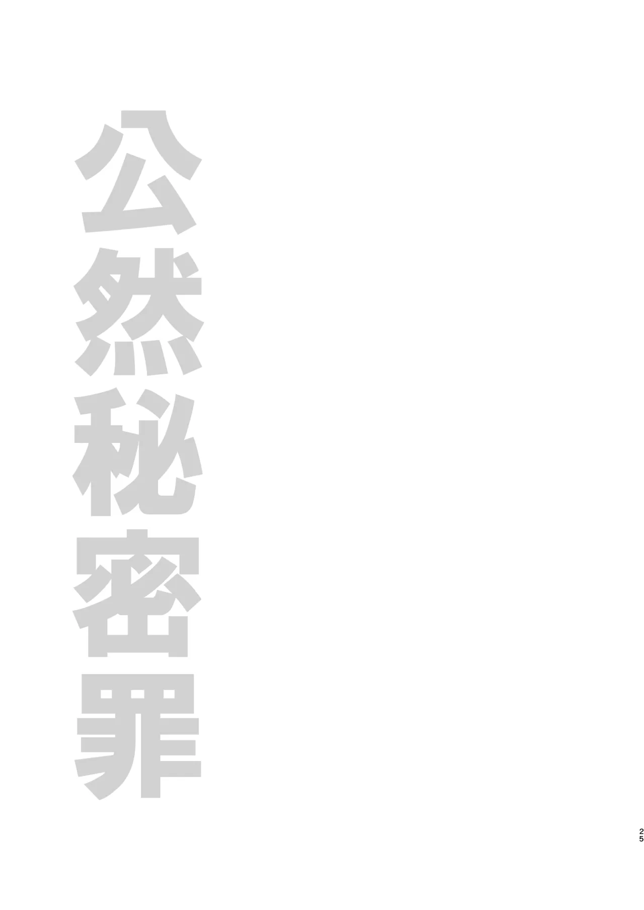หน้า 24