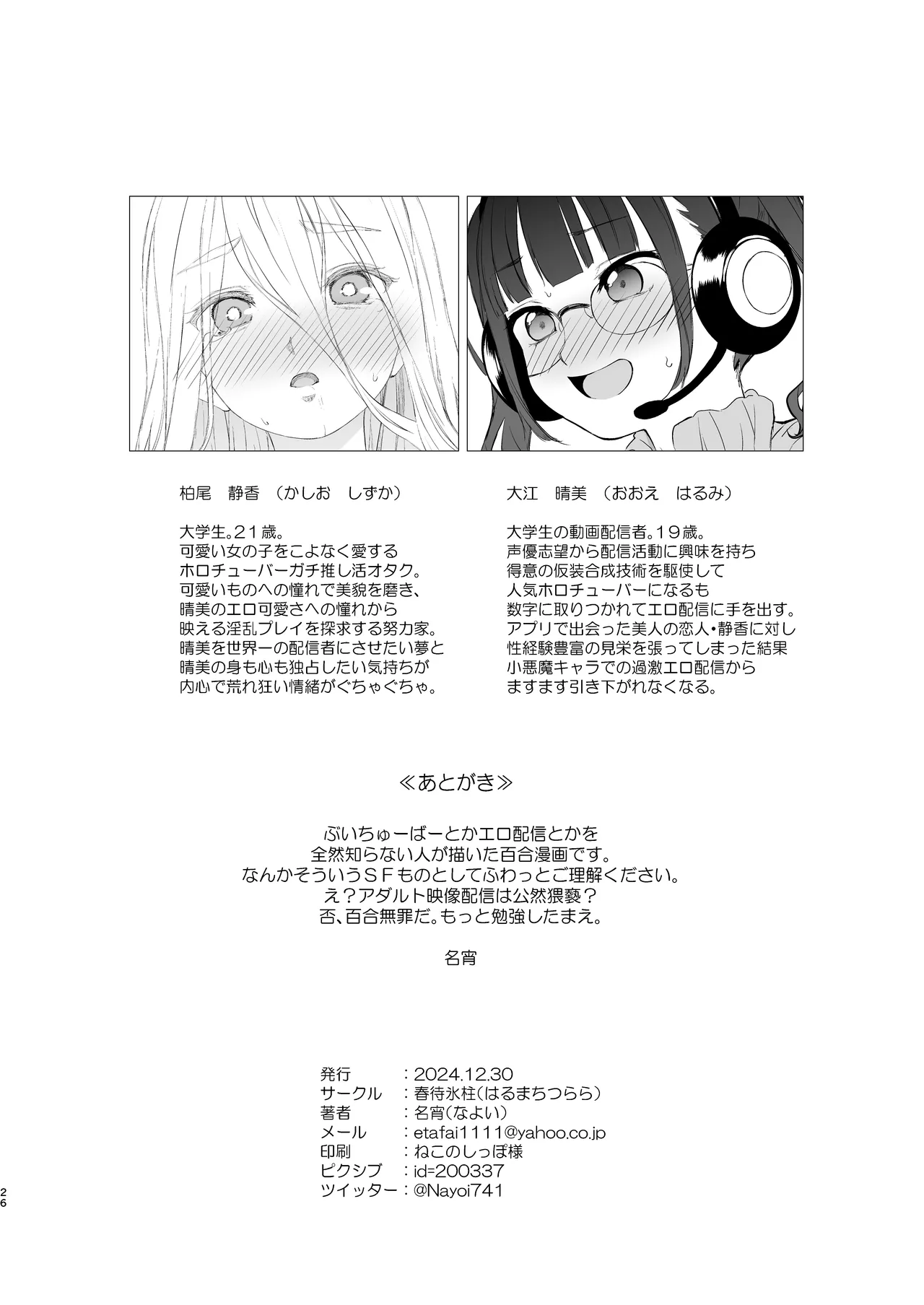หน้า 25
