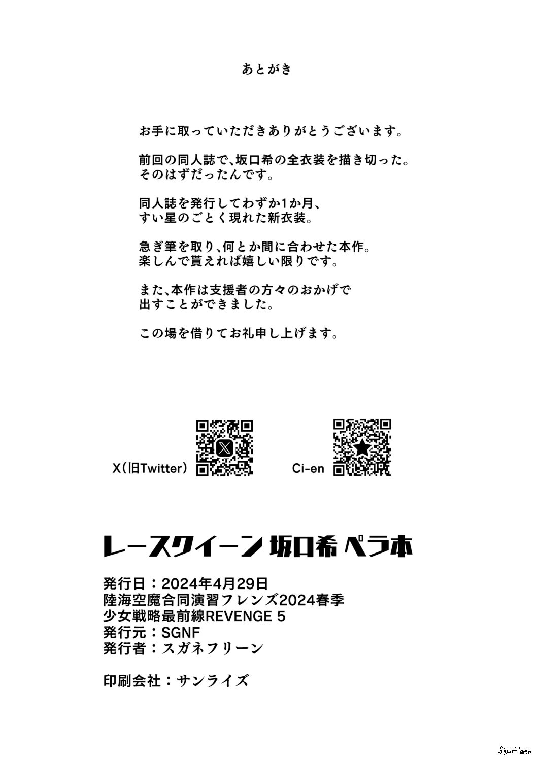 หน้า 23