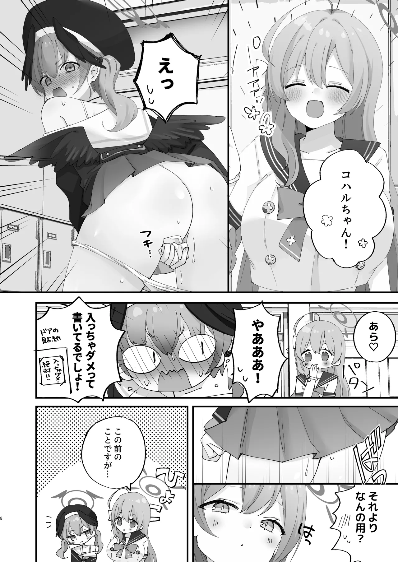 หน้า 6
