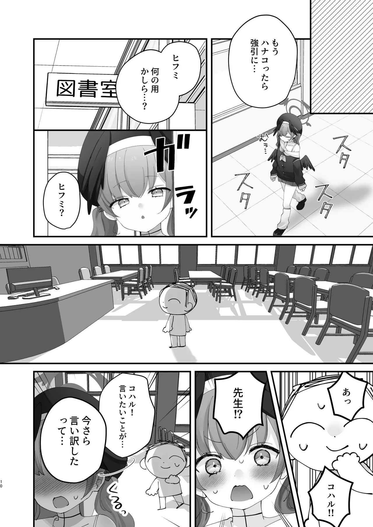 หน้า 8