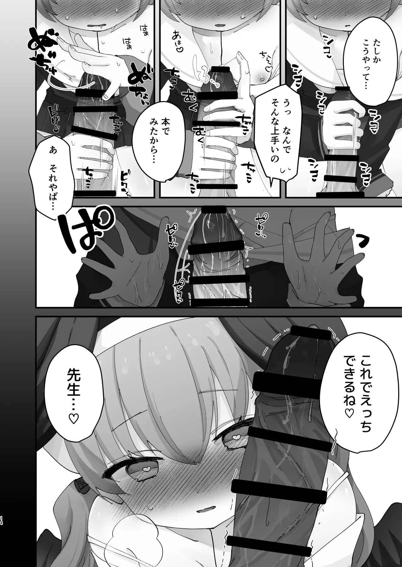 หน้า 12